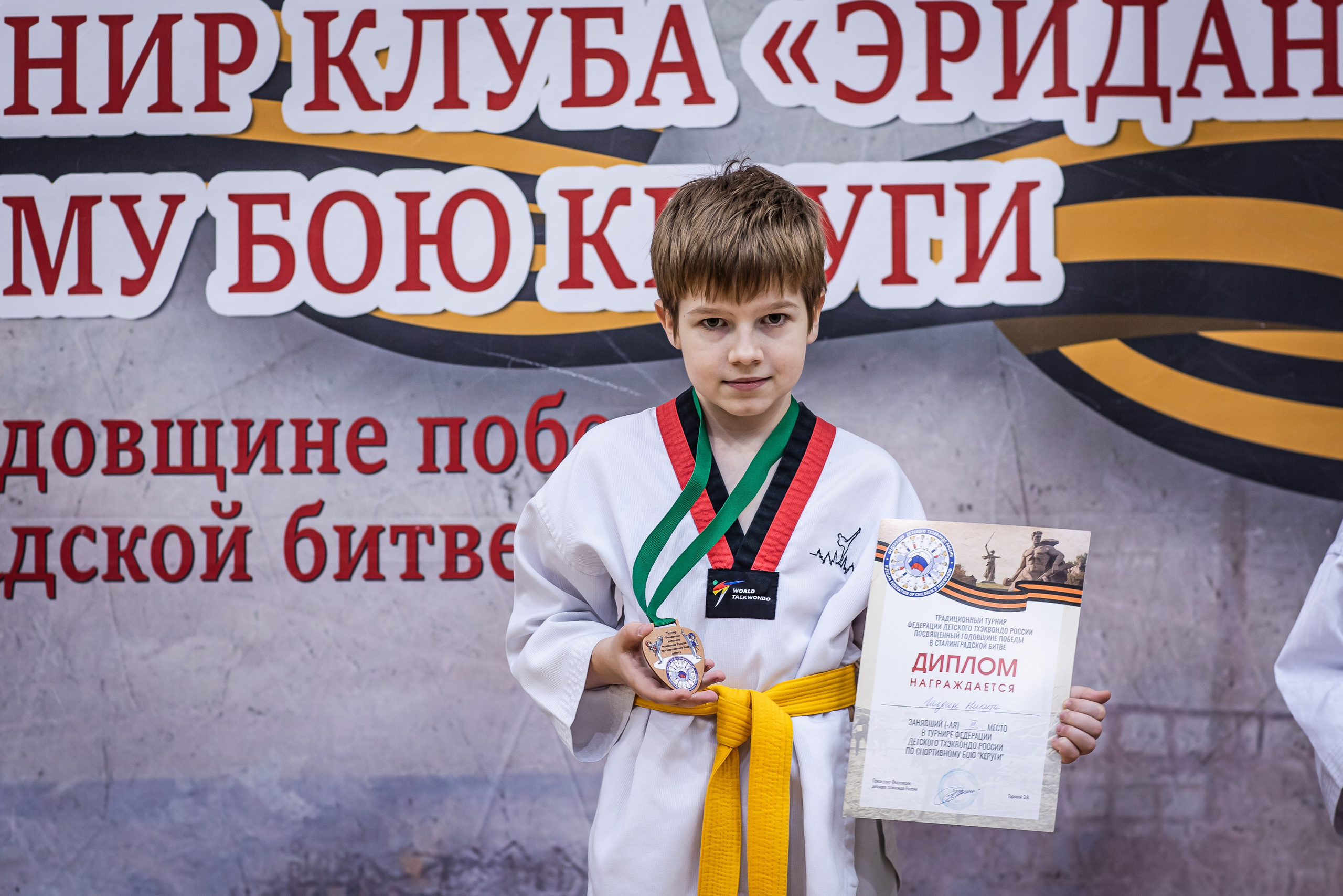 Первенство и чемпионат ВДЮФСОО «Федерация детского тхэквондо России» МОО СПКЕ «Эридан» по спортивному бою керуги. Спортивный фотограф Максим Серегин