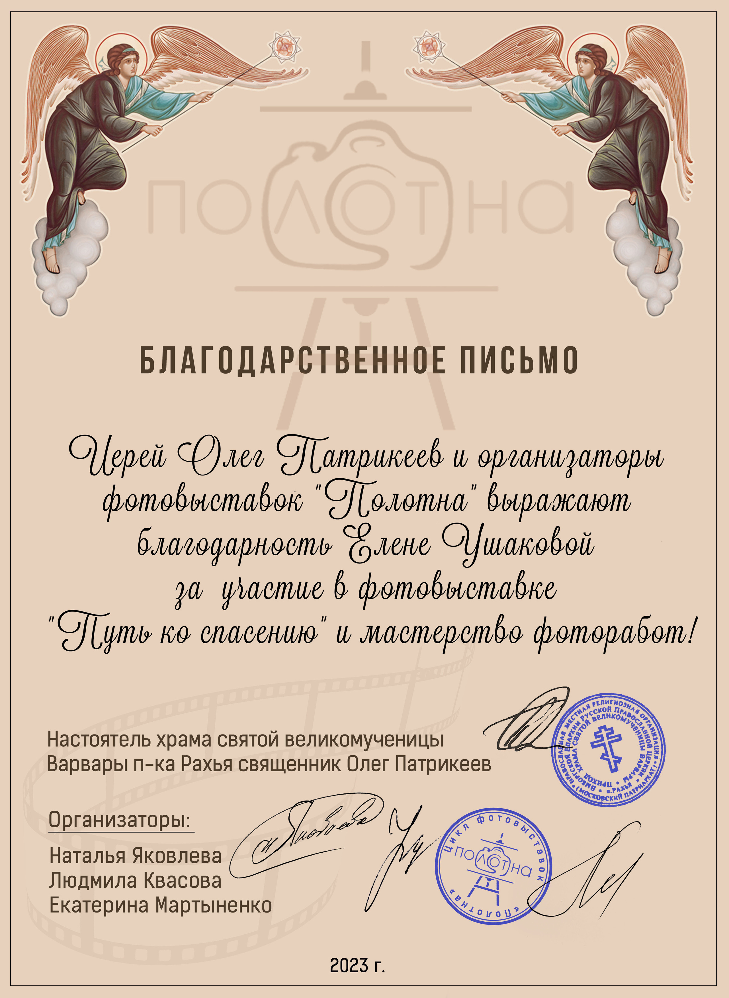 Фотограф Елена Ушакова участие в международных выставках. Елена Ушакова профессиональный фотограф в Санкт-Петербурге