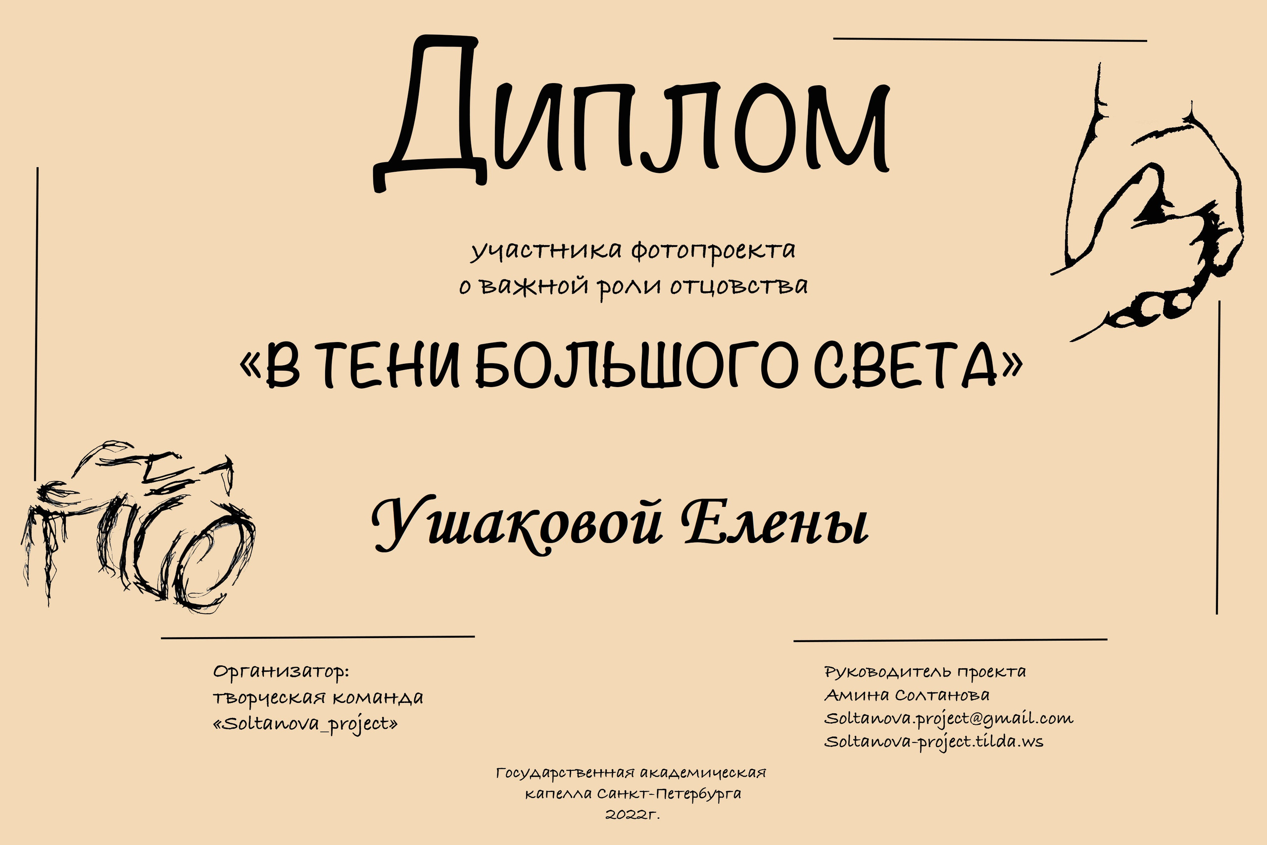 Фотограф Елена Ушакова участие в международных выставках. Елена Ушакова профессиональный фотограф в Санкт-Петербурге