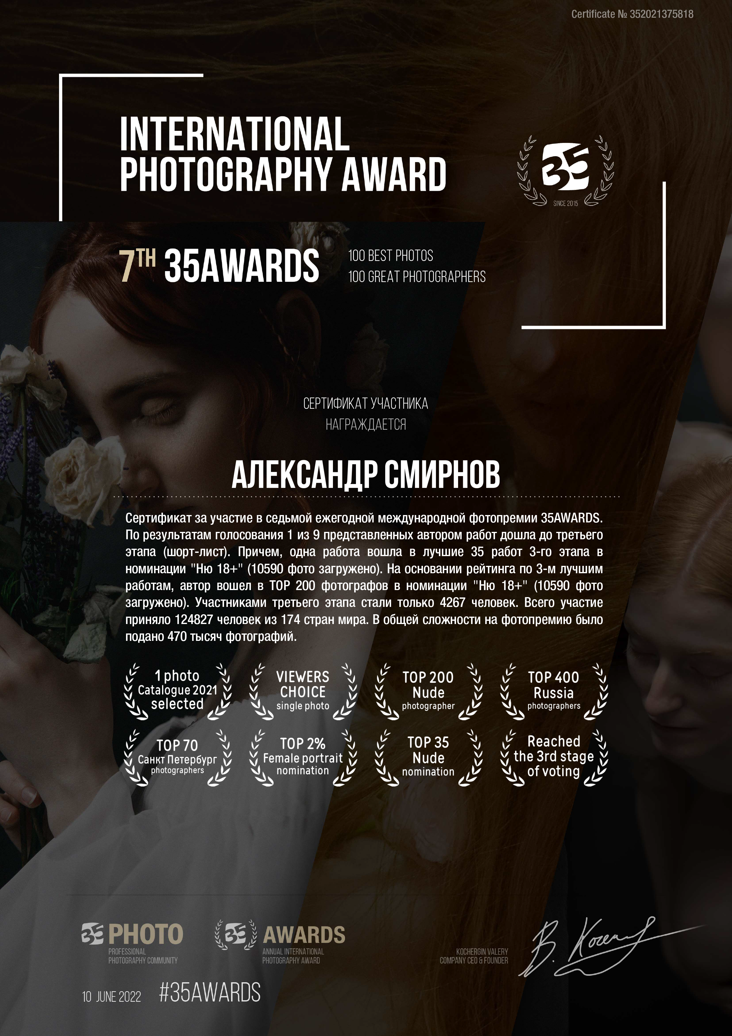 Александр Смирнов — свадебный и портретный фотограф, Санкт‑Петербург