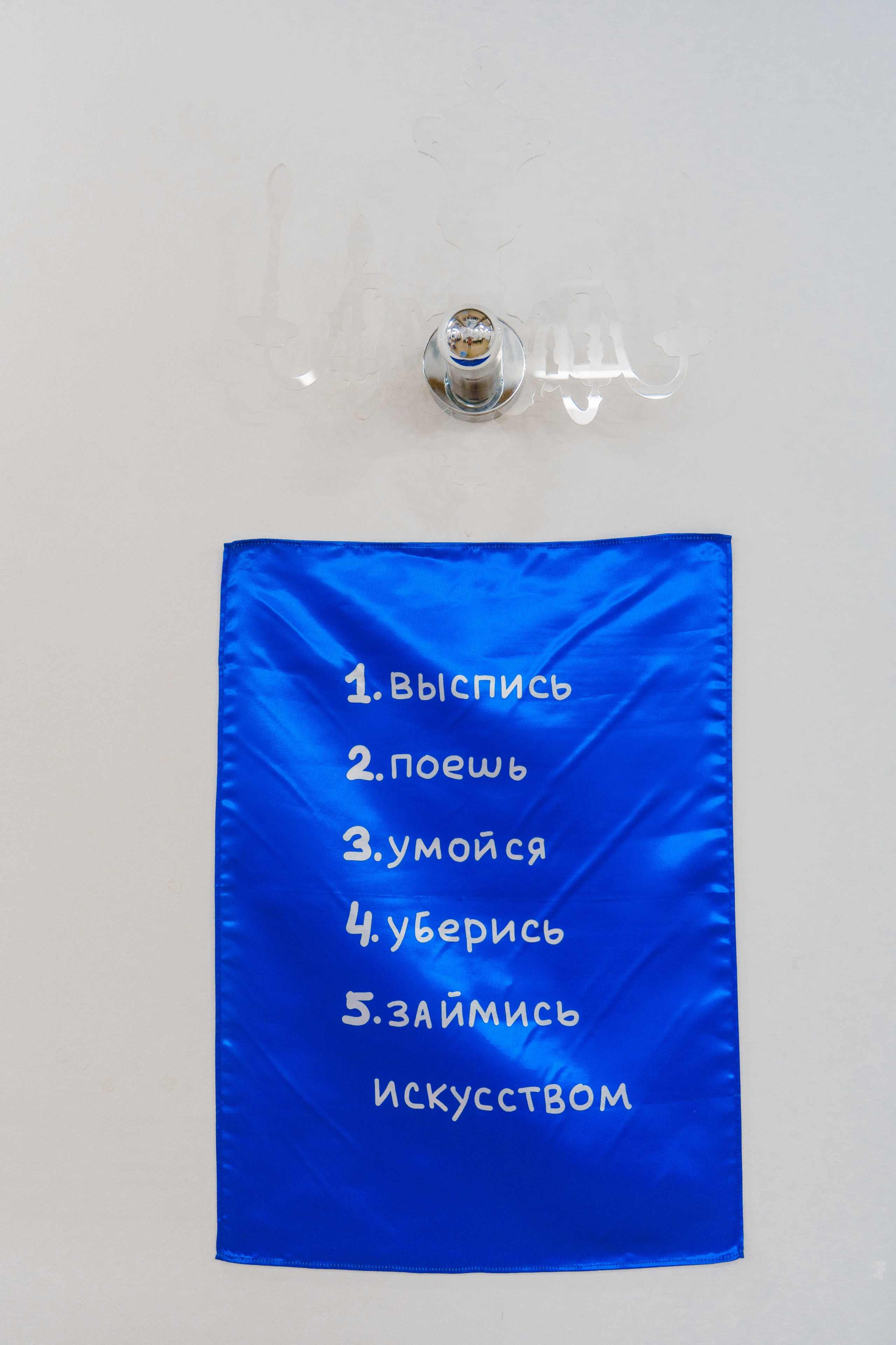 Необходимое и Достаточное. Маша Иванова —