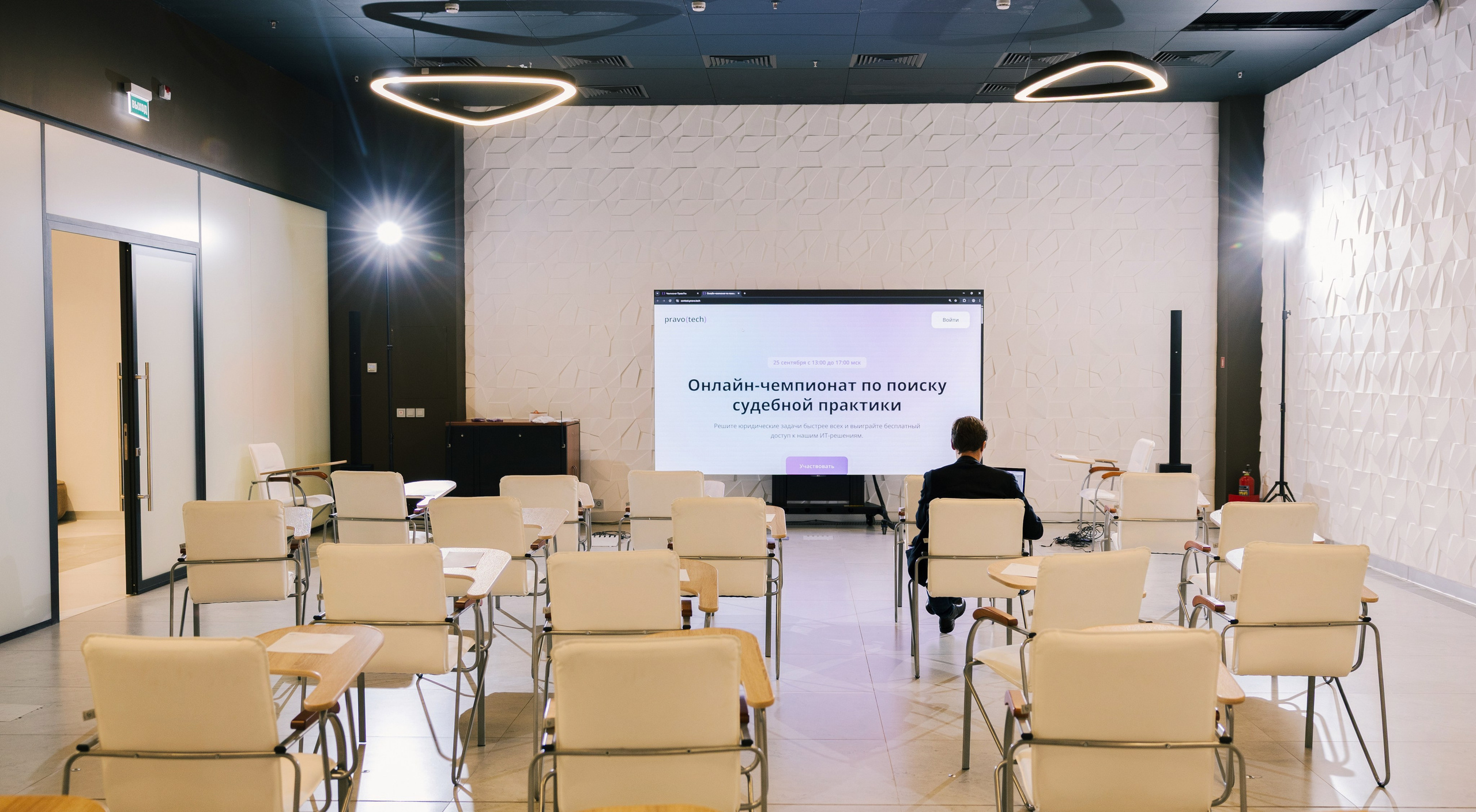 “PravoTech” Forum. Portrait and event photographer in Moscow