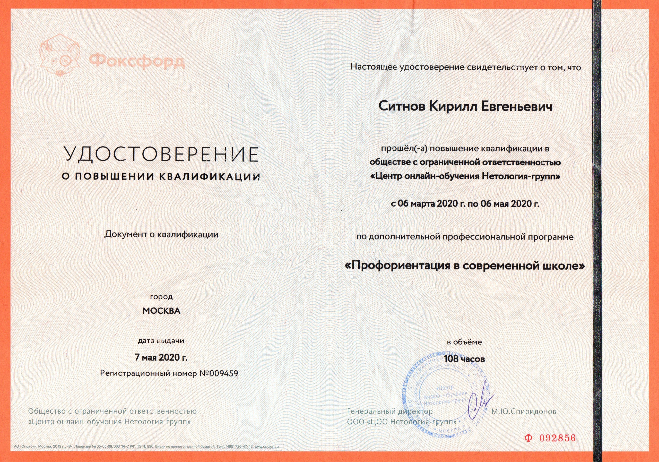 Награды и научная работа. RedGeek — фотограф, учитель и эксперт в образовании и IT Кирилл Ситнов