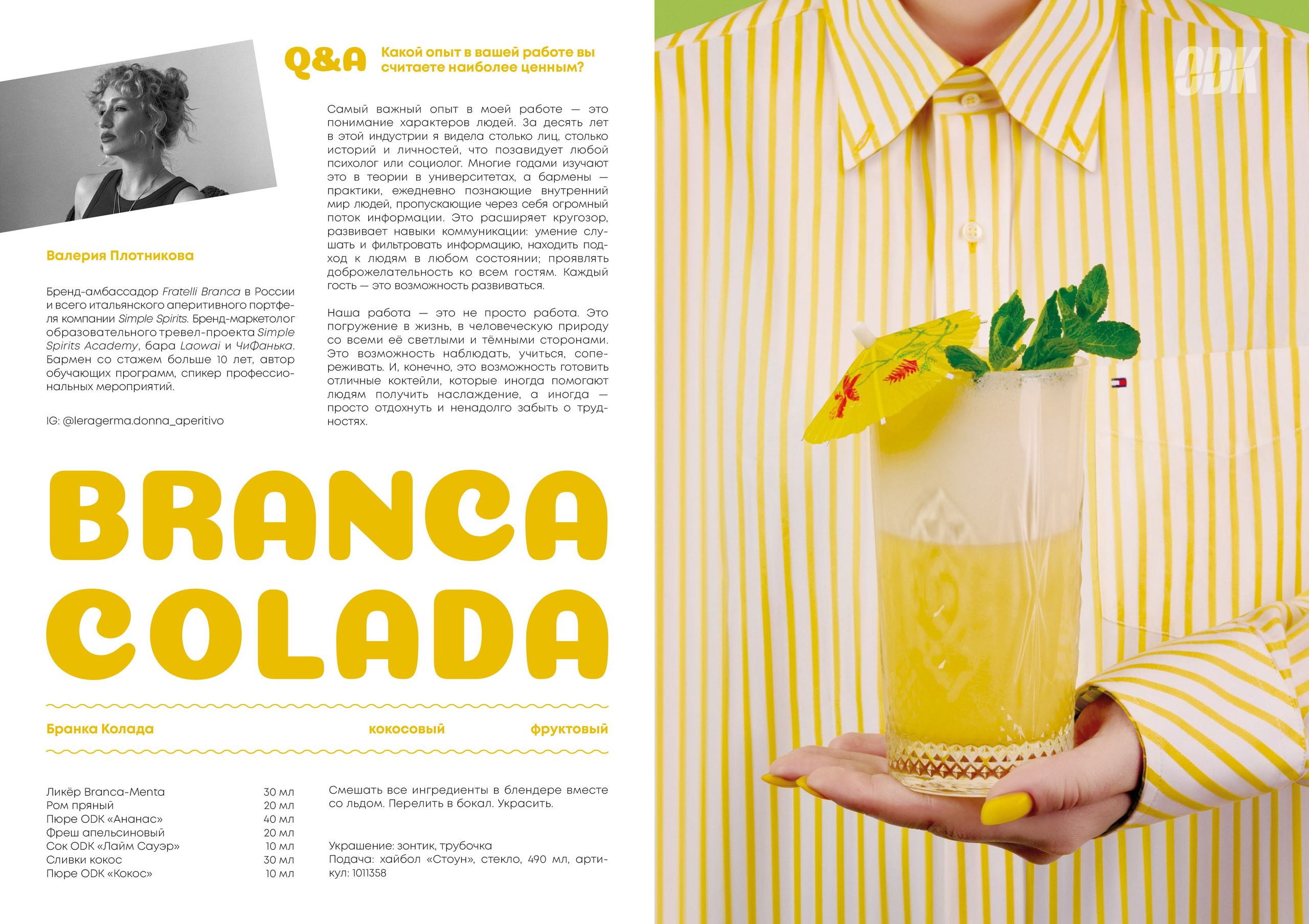 Съемка для печатной продукции. Съемка для печати