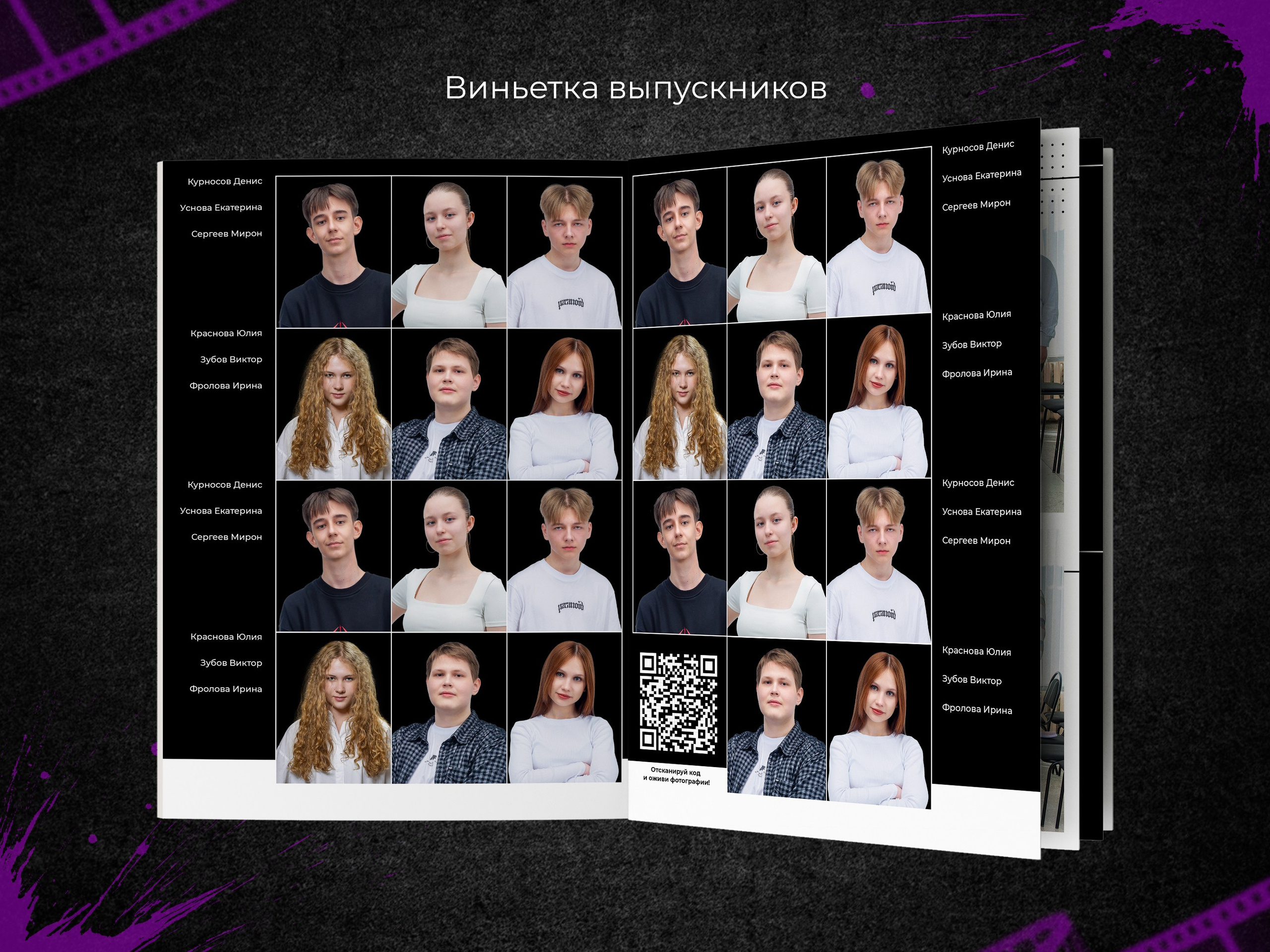 Блэк. Выпускные фотоальбомы в Пензе