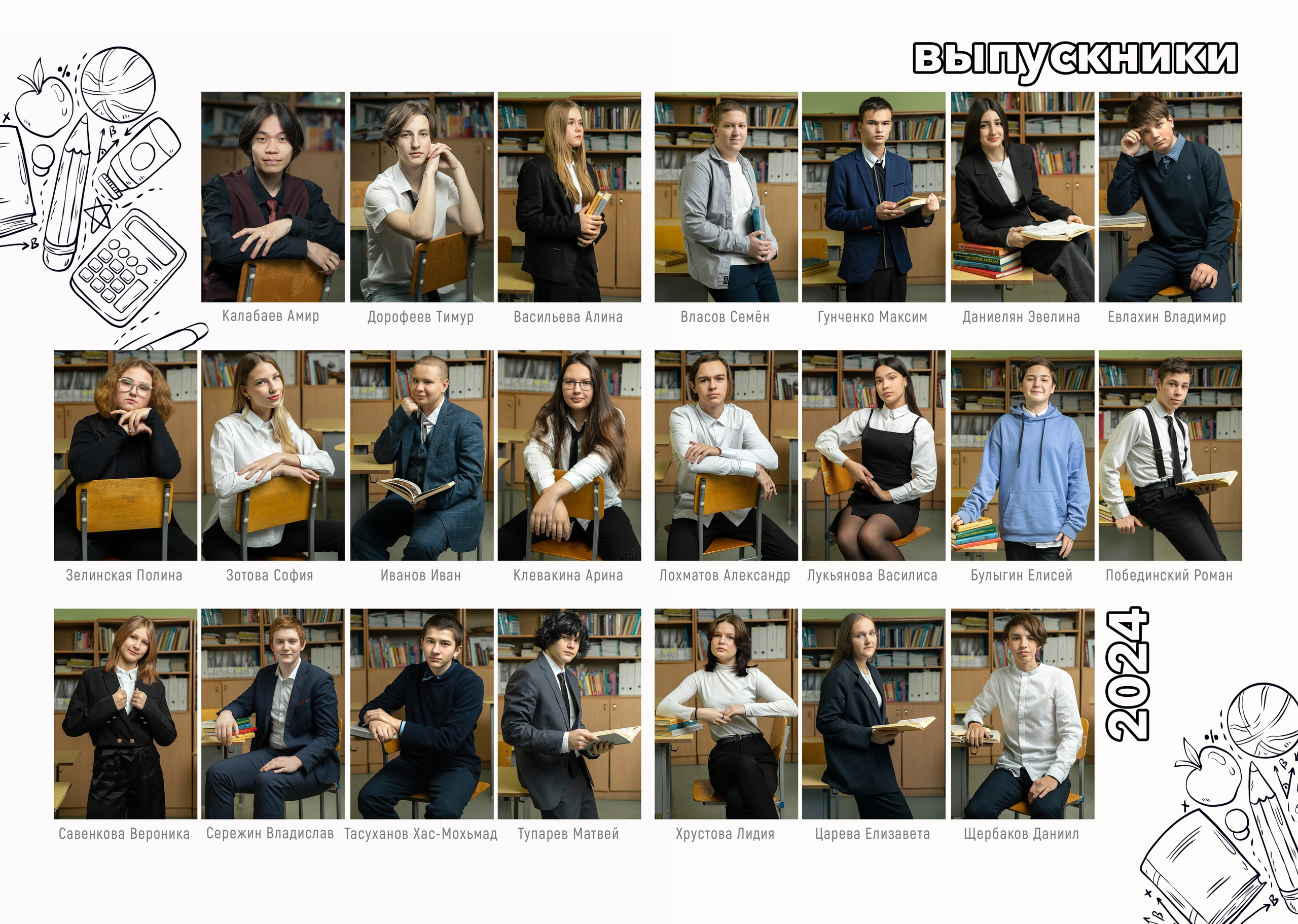 Оранжевый. Семейный и школьный фотограф Громова Ольга