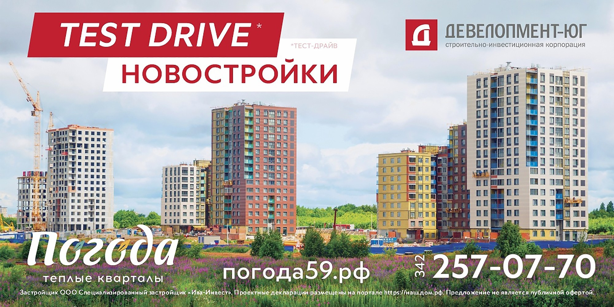 Архитектурная фотосъемка в Перми. Съемка Экстерьера