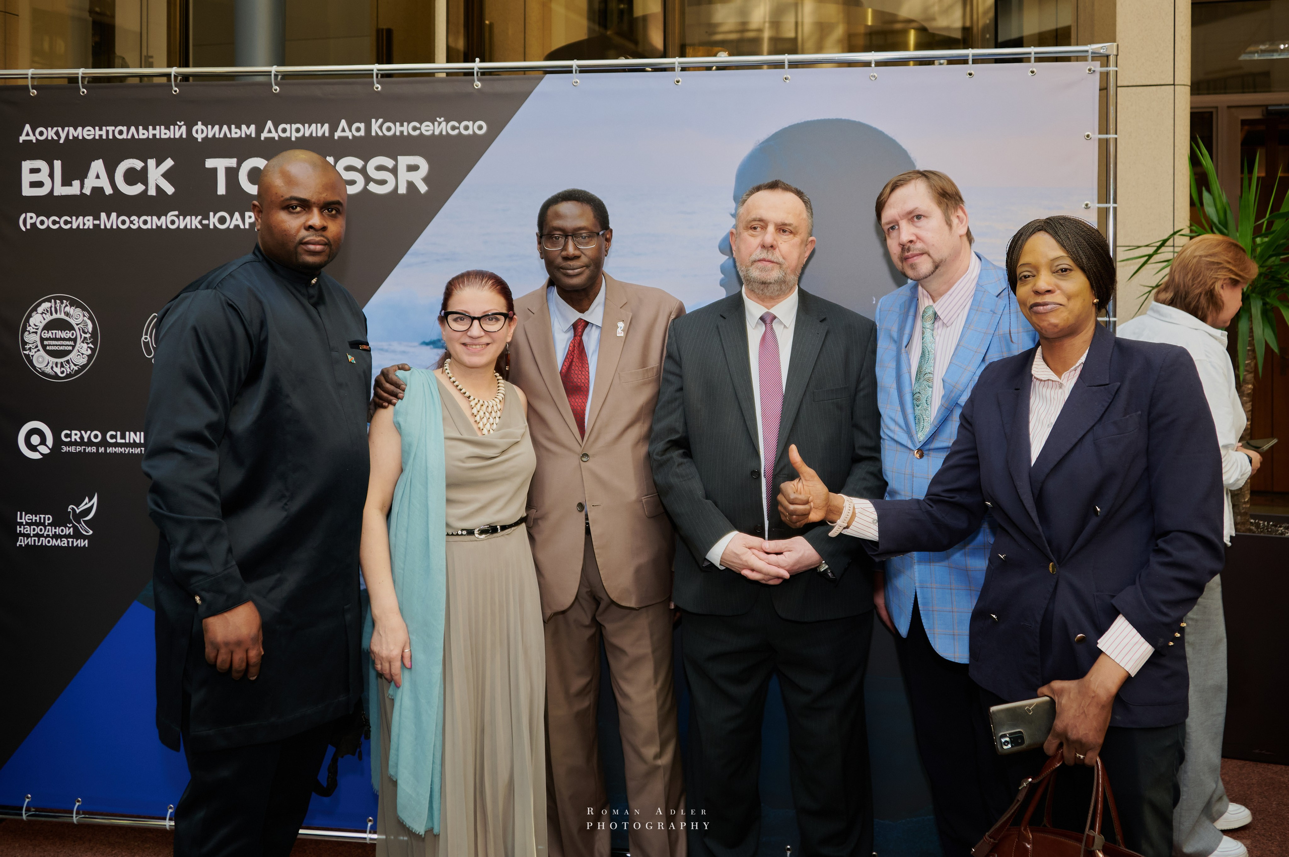 Презентация киноленты «Black to USSR». Фотограф Роман Адлер