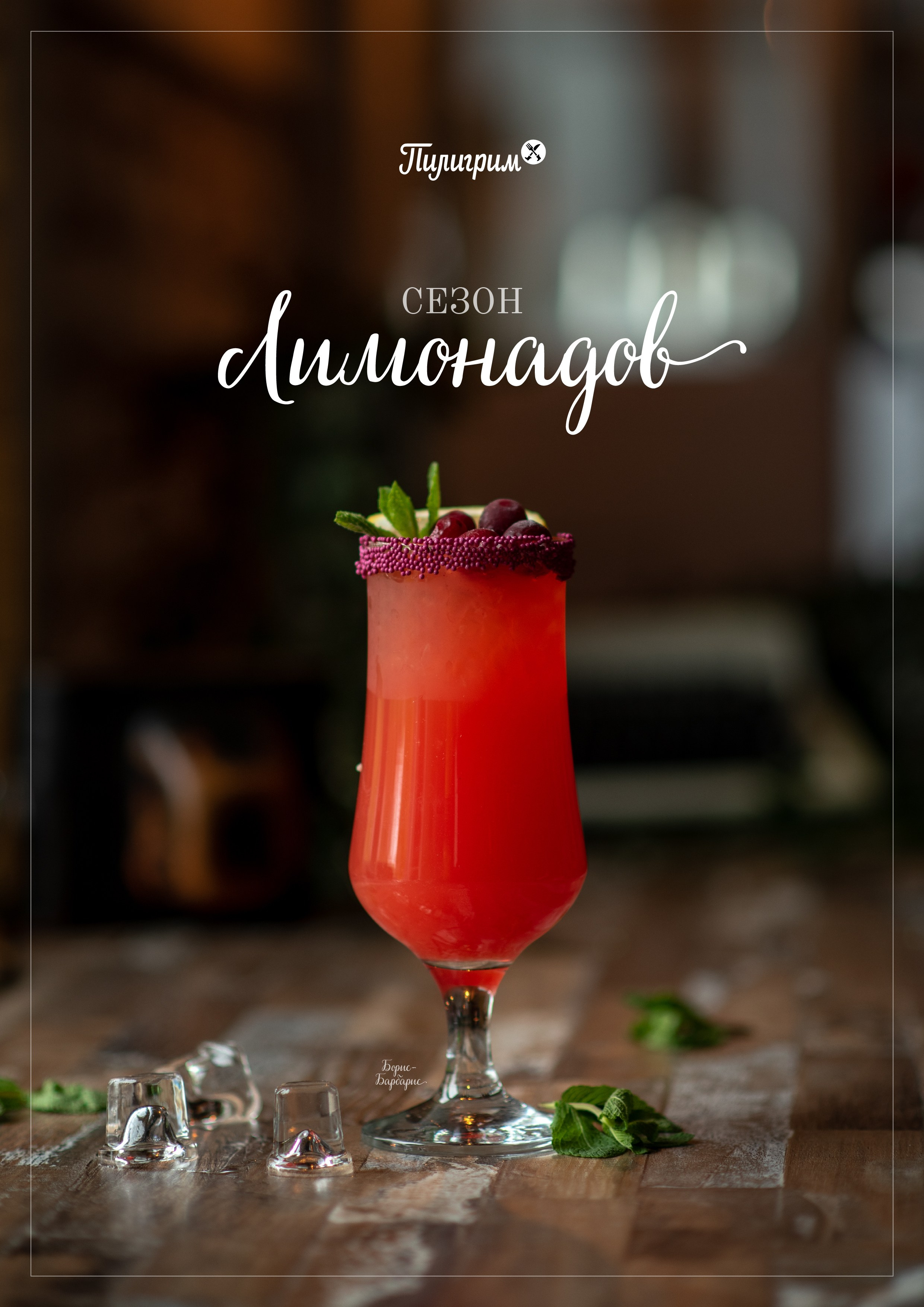 Фудфото и дизайн меню. Фотограф в Арсеньев, Уссурийск, Владивостоке