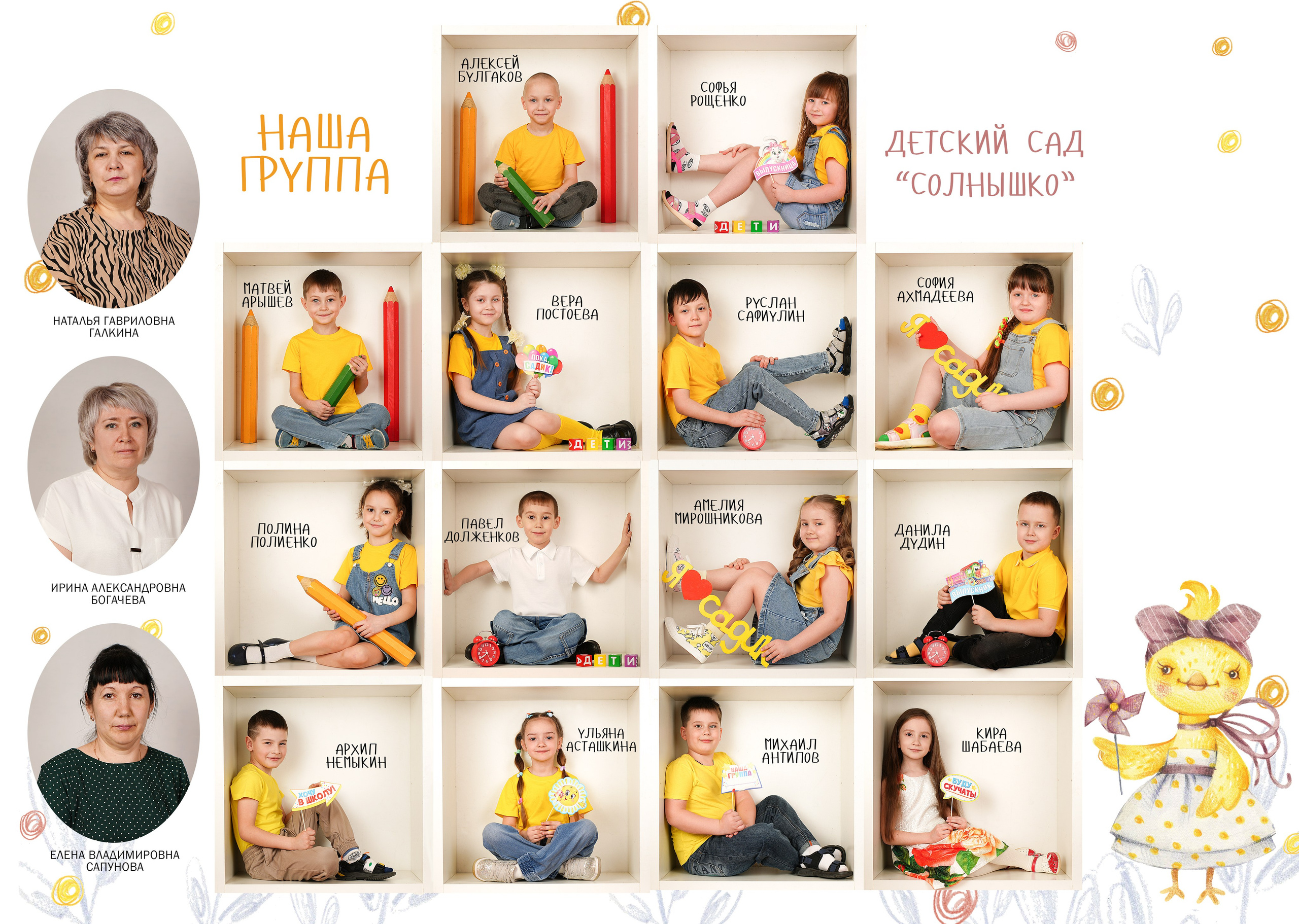 Фон. Детская фотография в Анжеро-Судженске