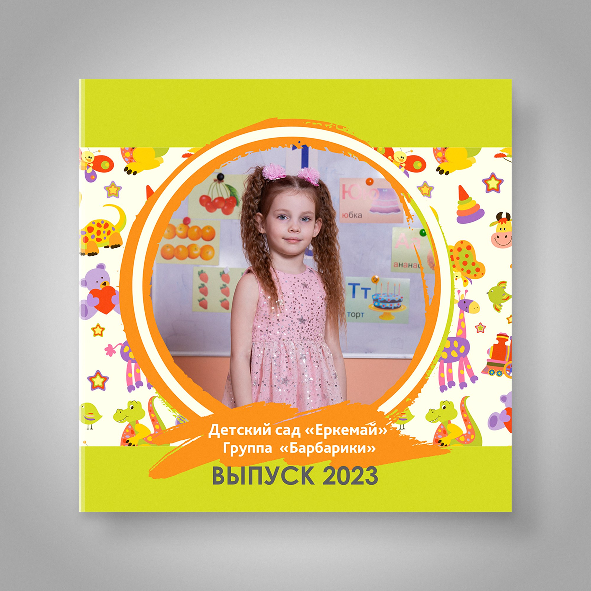 Выпускные альбомы для детских садов. XPLACEMEDIA — Виньетки в Актобе. Выпускные альбомы в Актобе