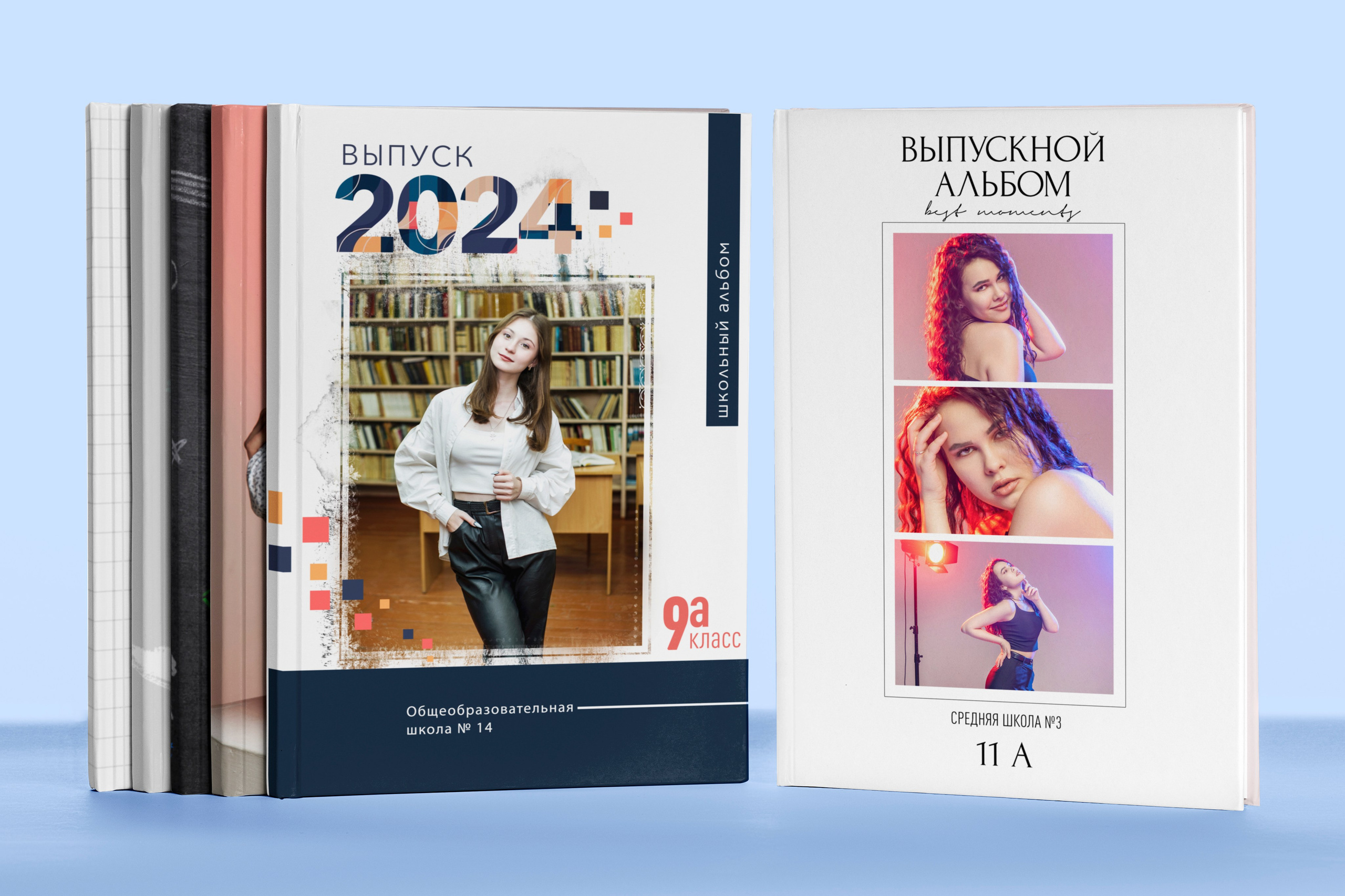 Старшая школа. Выпускные альбомы. Южноуральск