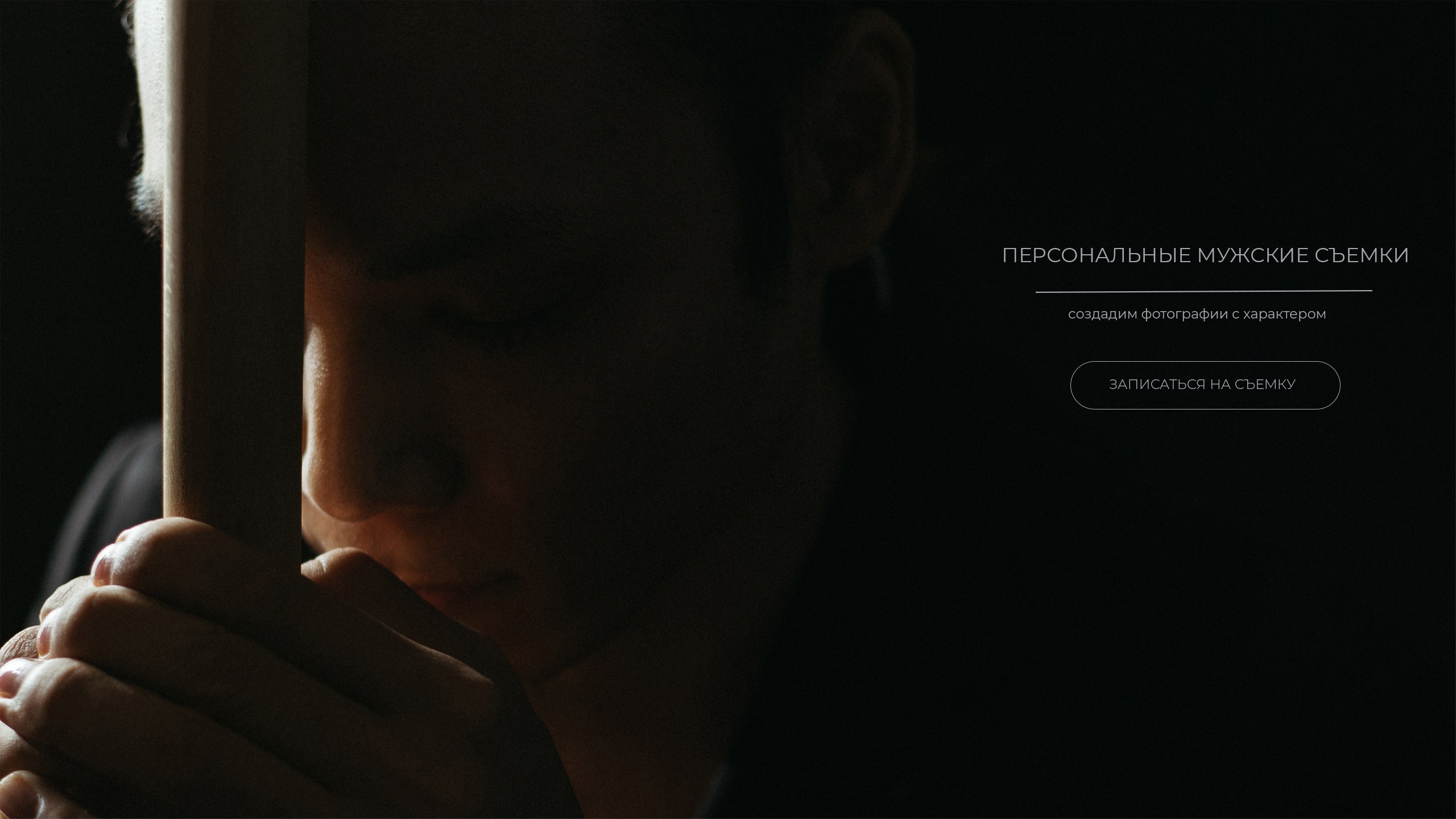 Фотограф Вики Дежавю