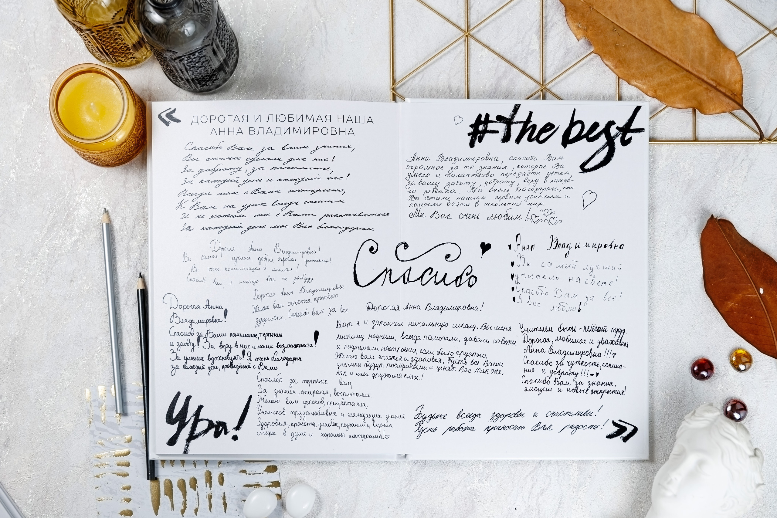 Альбомы для учителей и воспитателей. Семейный и детский фотограф Комина Елена, Власиха, Одинцово