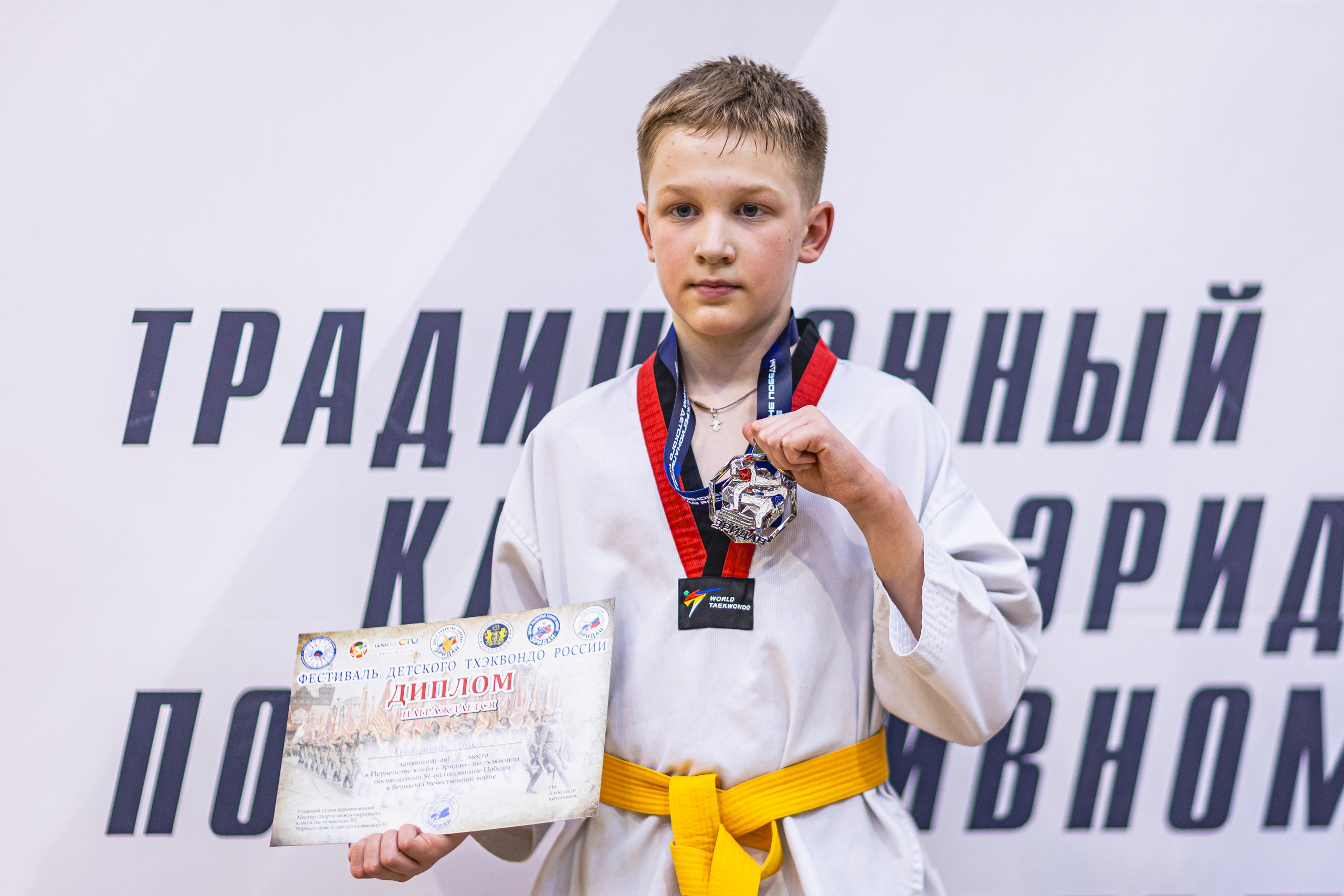 Турнир ВДЮФСОО «ФЕДЕРАЦИЯ ДЕТСКОГО ТХЭКВОНДО РОССИИ» и МОО СПКЕ «ЭРИДАН» по «СПОРТИВНОМУ БОЮ КЕРУГИ». Спортивный фотограф Максим Серегин