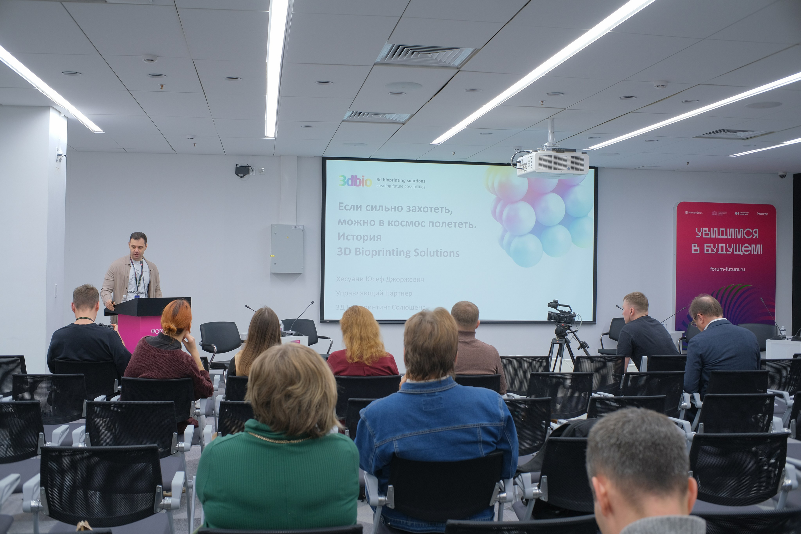 Форум будущего 2025. Video Crew