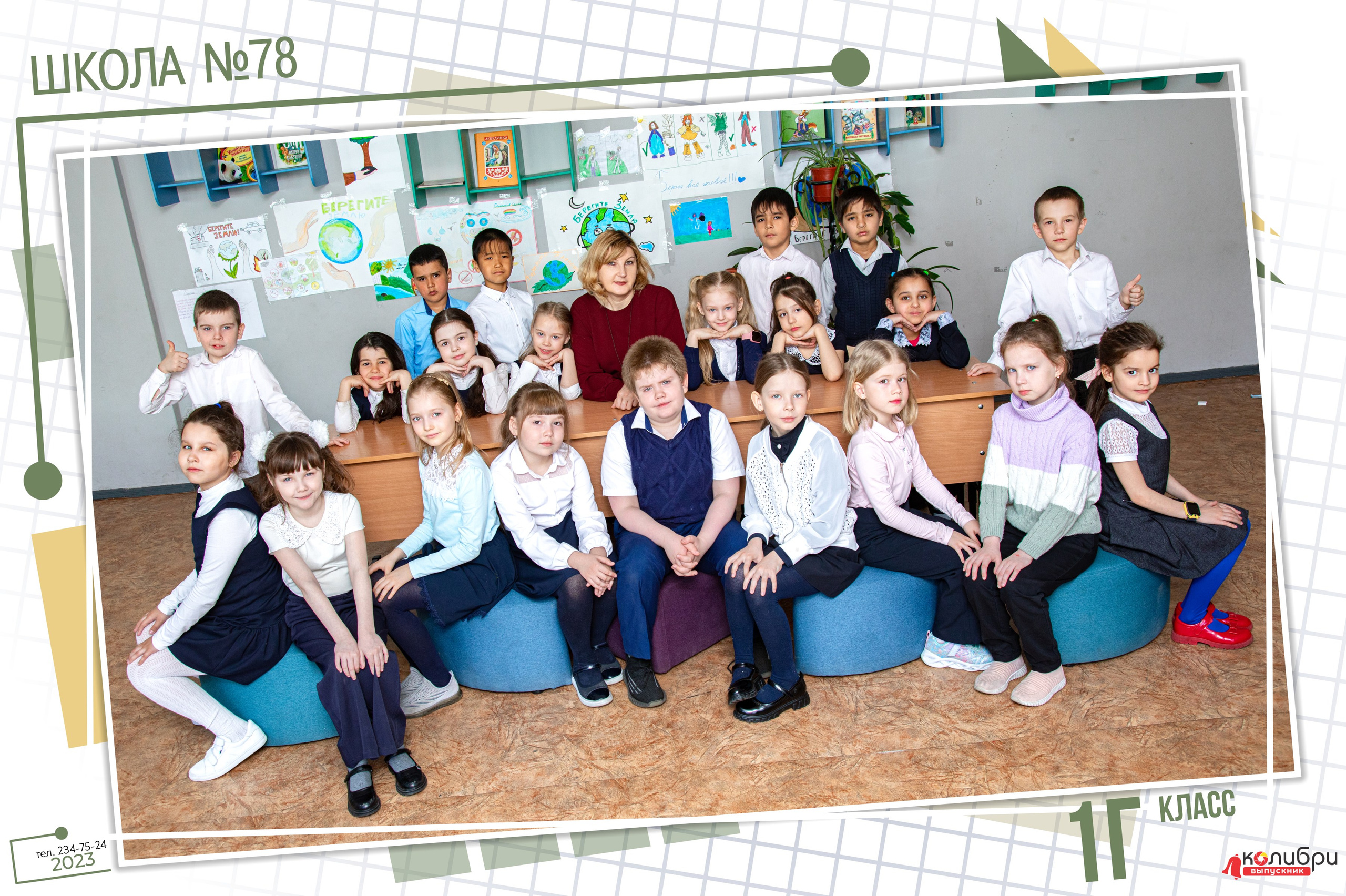 1 -4 класс. Выпускные альбомы в Красноярске. Студия Колибри