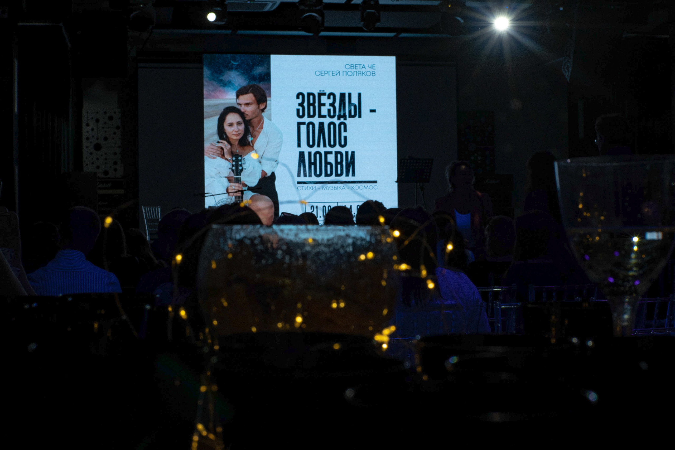 КОНЦЕРТ. Света ЧЕ. Мастер интеллектуальной фотографии. Краснодар