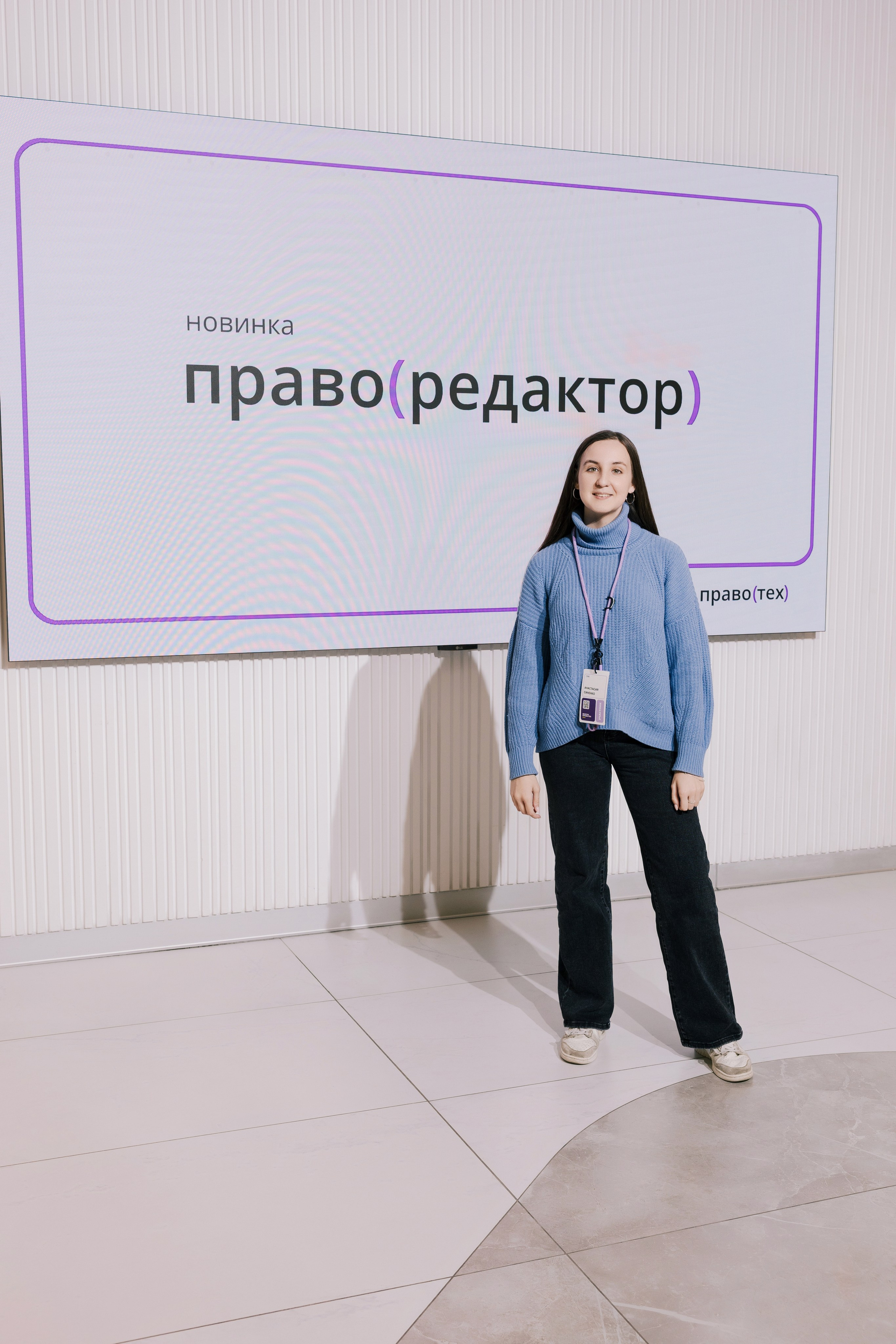 “PravoTech” Forum. Portrait and event photographer in Moscow