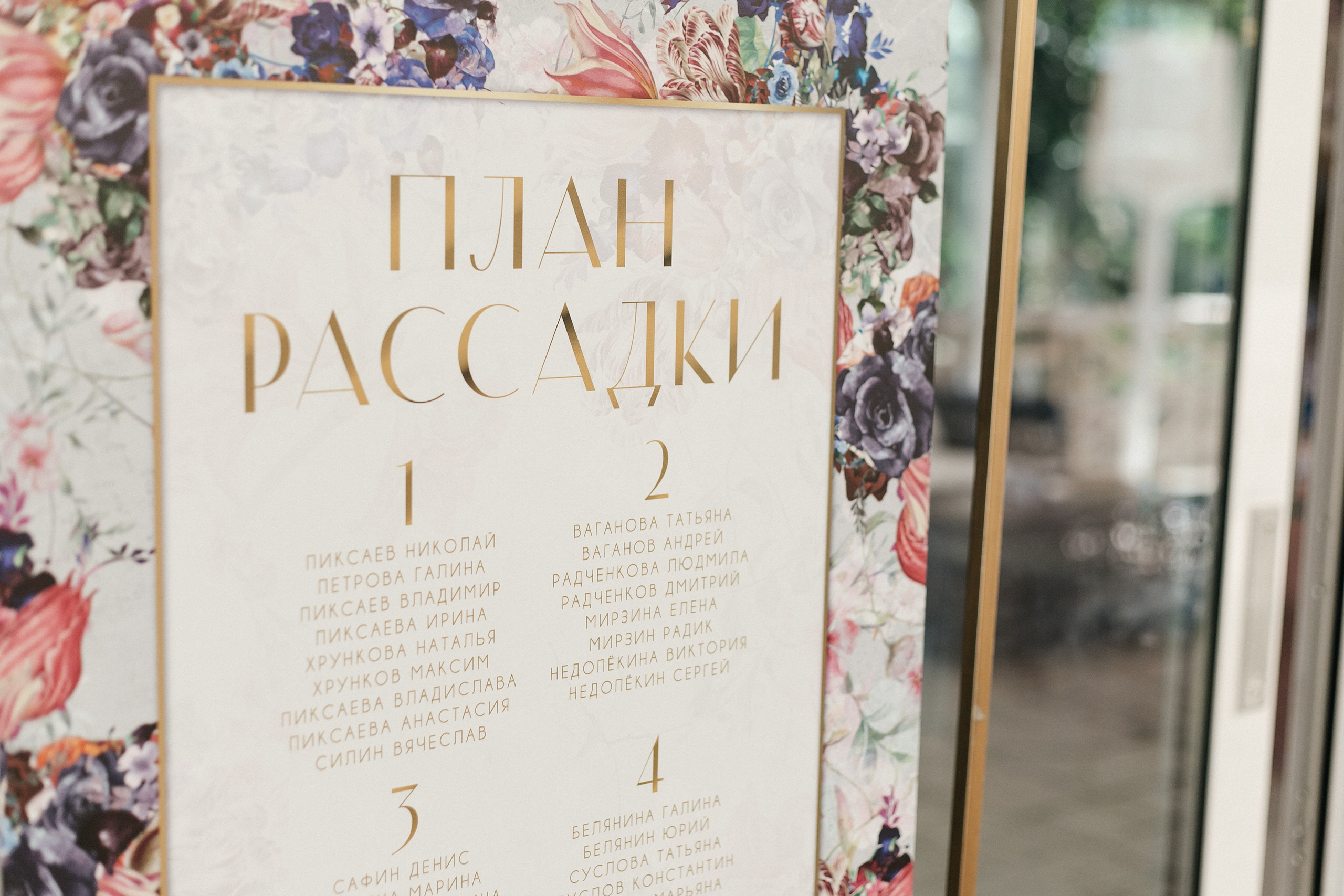 Свадьба в Жан-Реми
