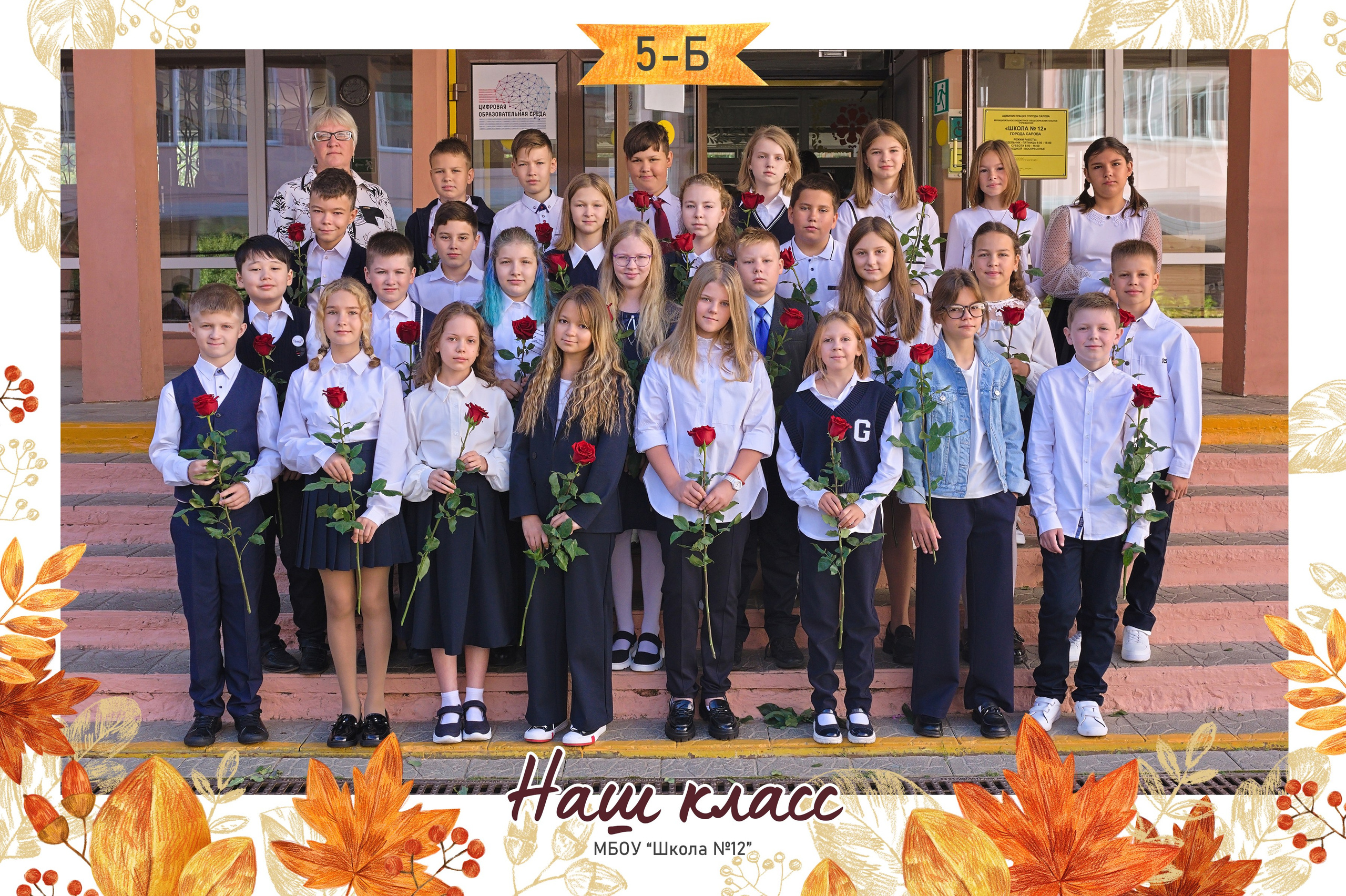 Общая фотография классическая. Главная