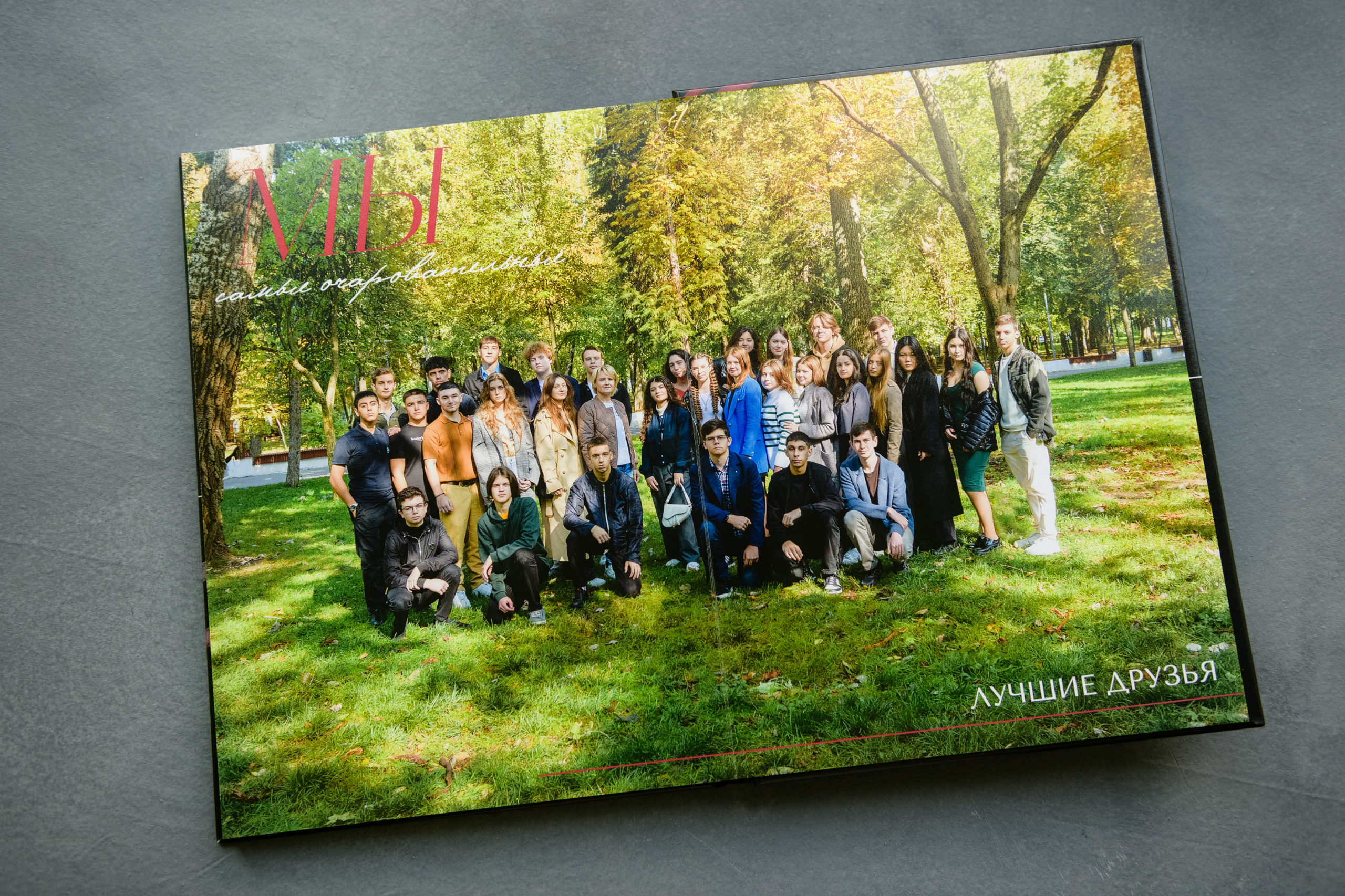 Выпускные альбомы. Фотограф в Ростове-на-Дону Маркер Елена