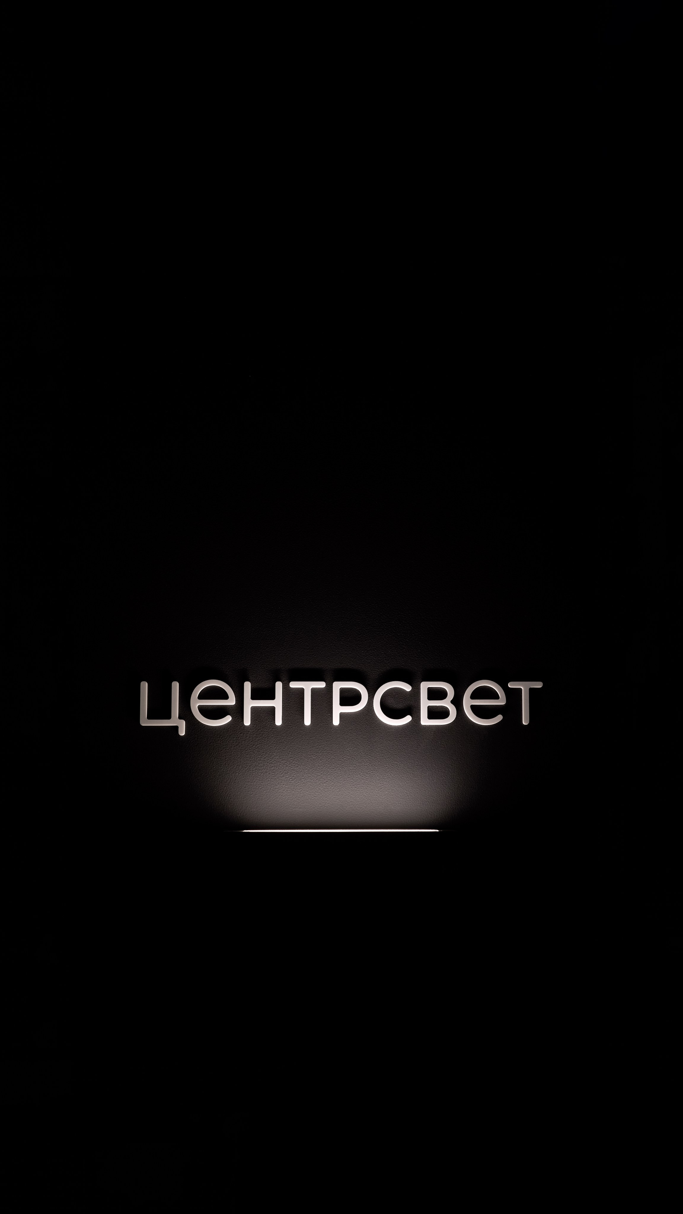 Освещение и декор от «Центрсвет». Елена Берсенева, архитектурный и интерьерный фотограф в Екатеринбурге