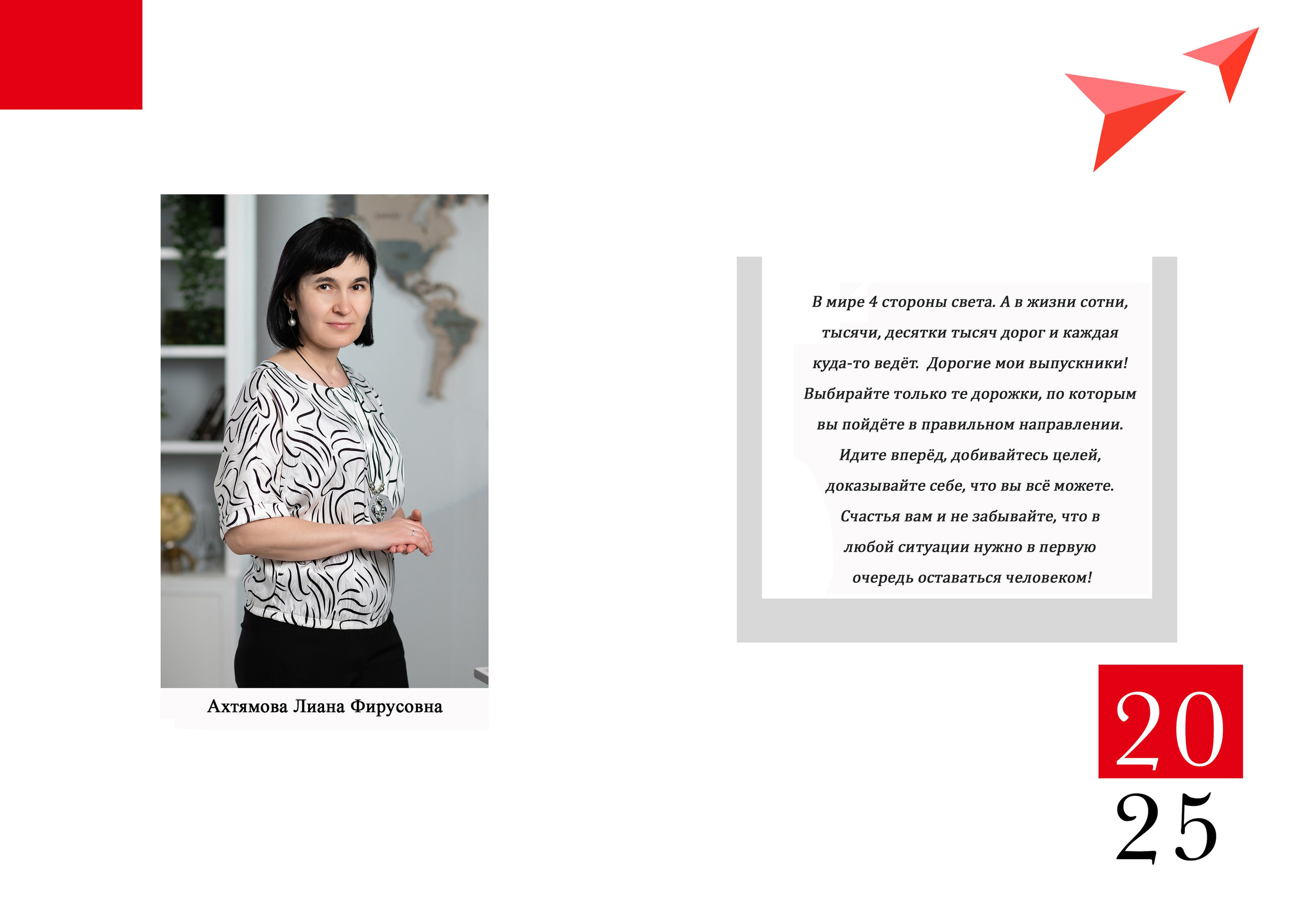 4 класс 5-7 разворотов «Тетрадка». Выпускные альбомы Нефтекамск