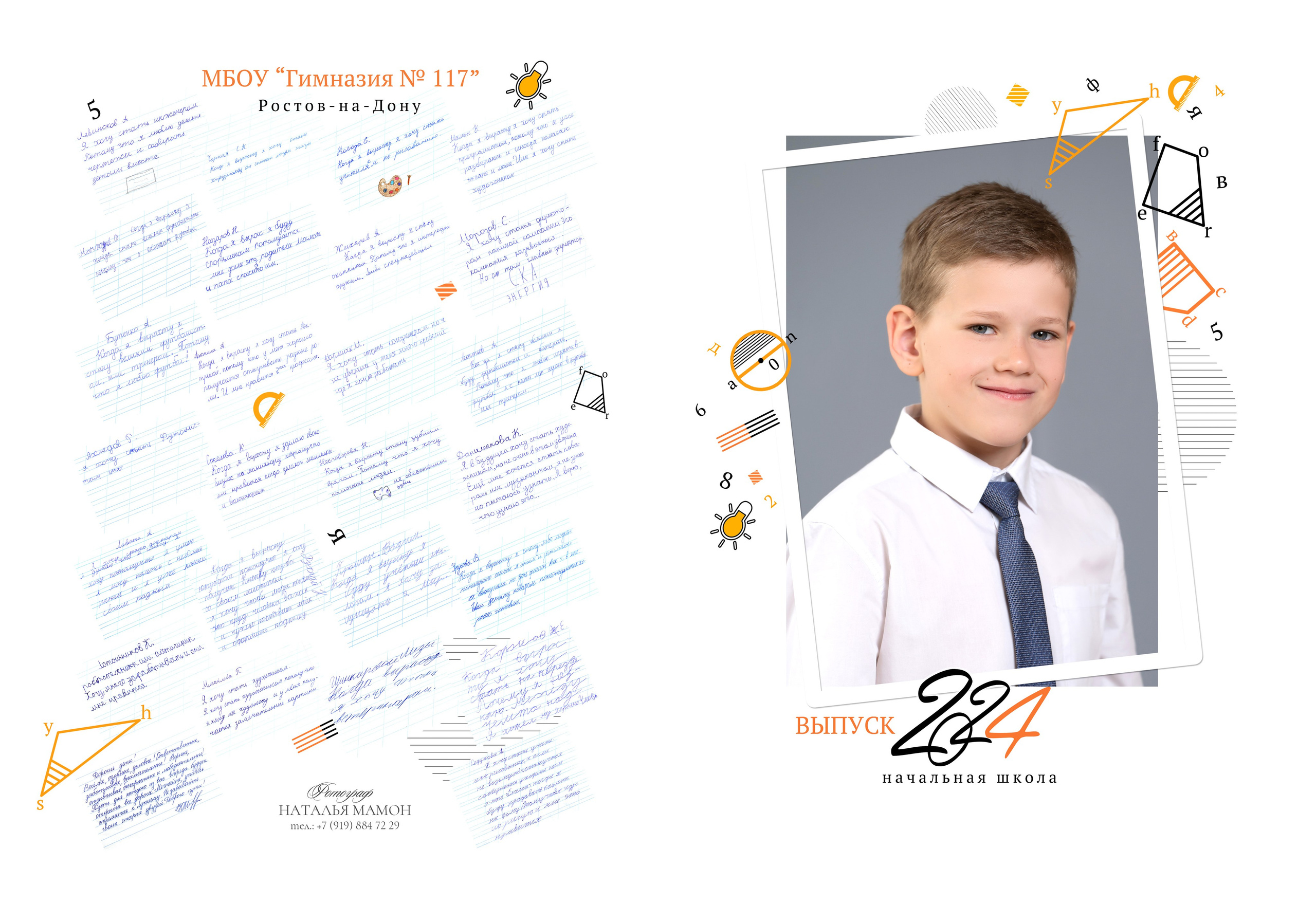 Школьные выпускные альбомы в Ростове-на-Дону. Школьный и семейный фотограф в Ростове-на-Дону