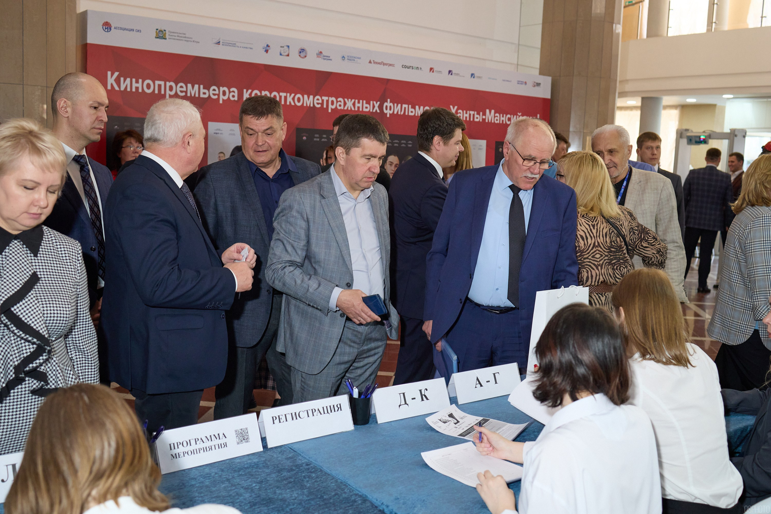 Конференция БИОТ | Ханты-Мансийск. OSPhoto