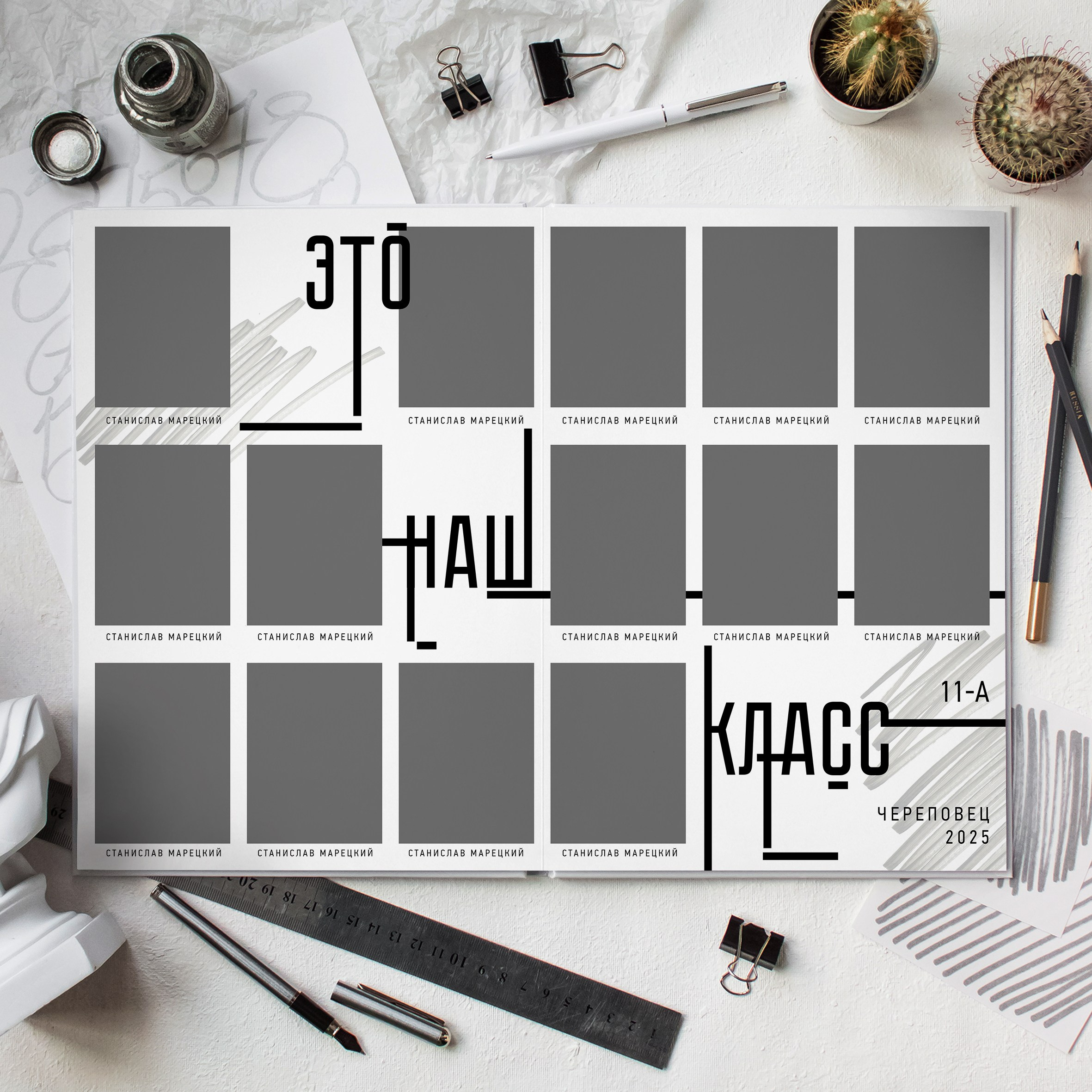 Старшая школа. Фотограф Евгения Соколова