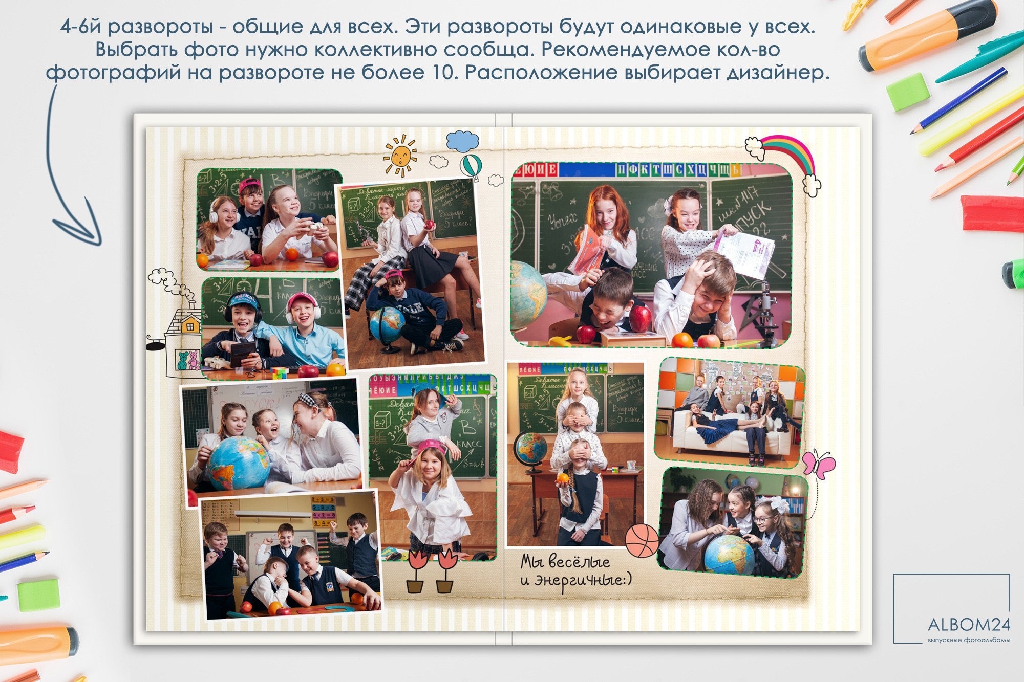 Макеты. Выпускные альбомы и фотосъемка в Красноярске