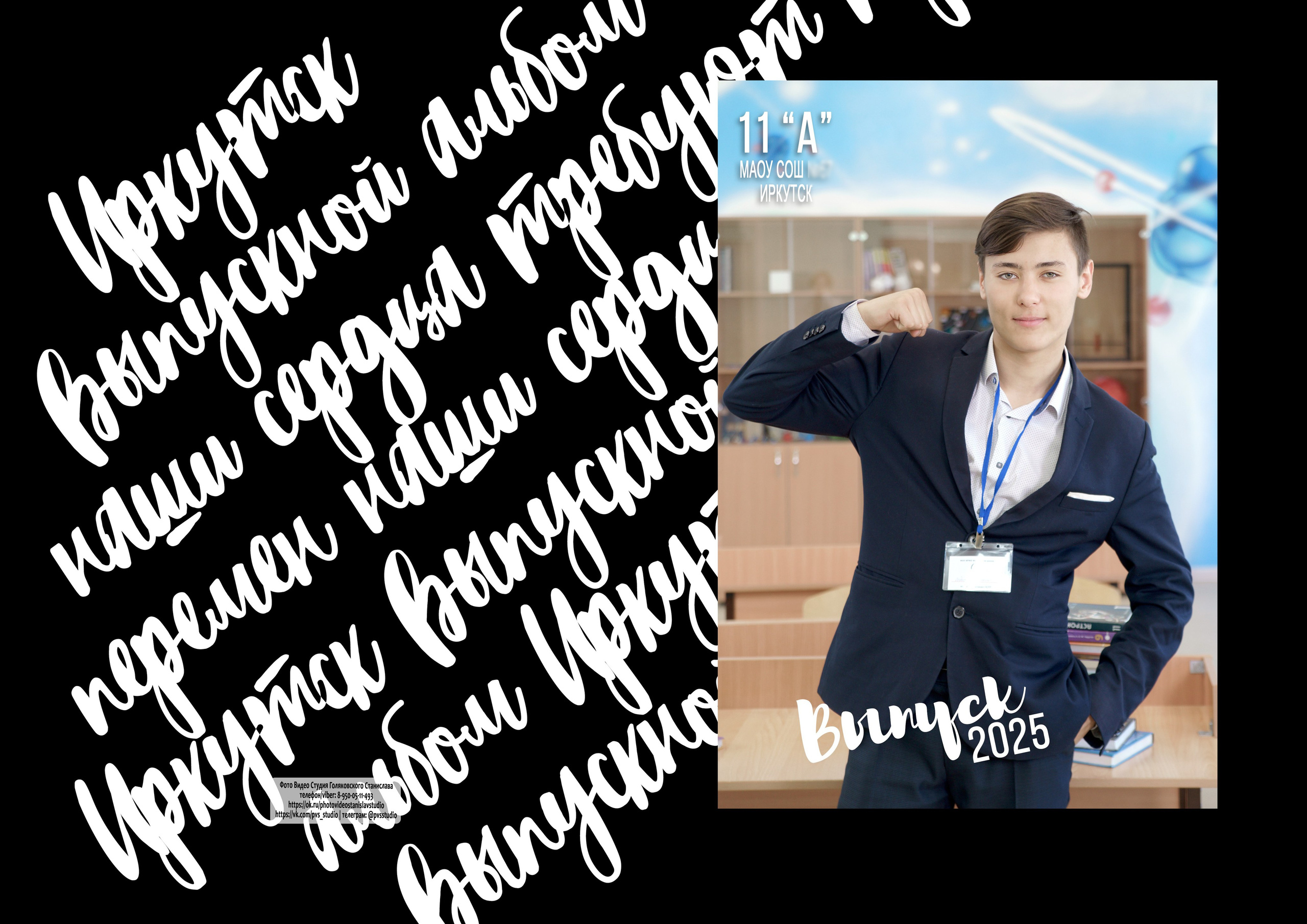 Дизайны выпускных альбомов для 9,11 класса