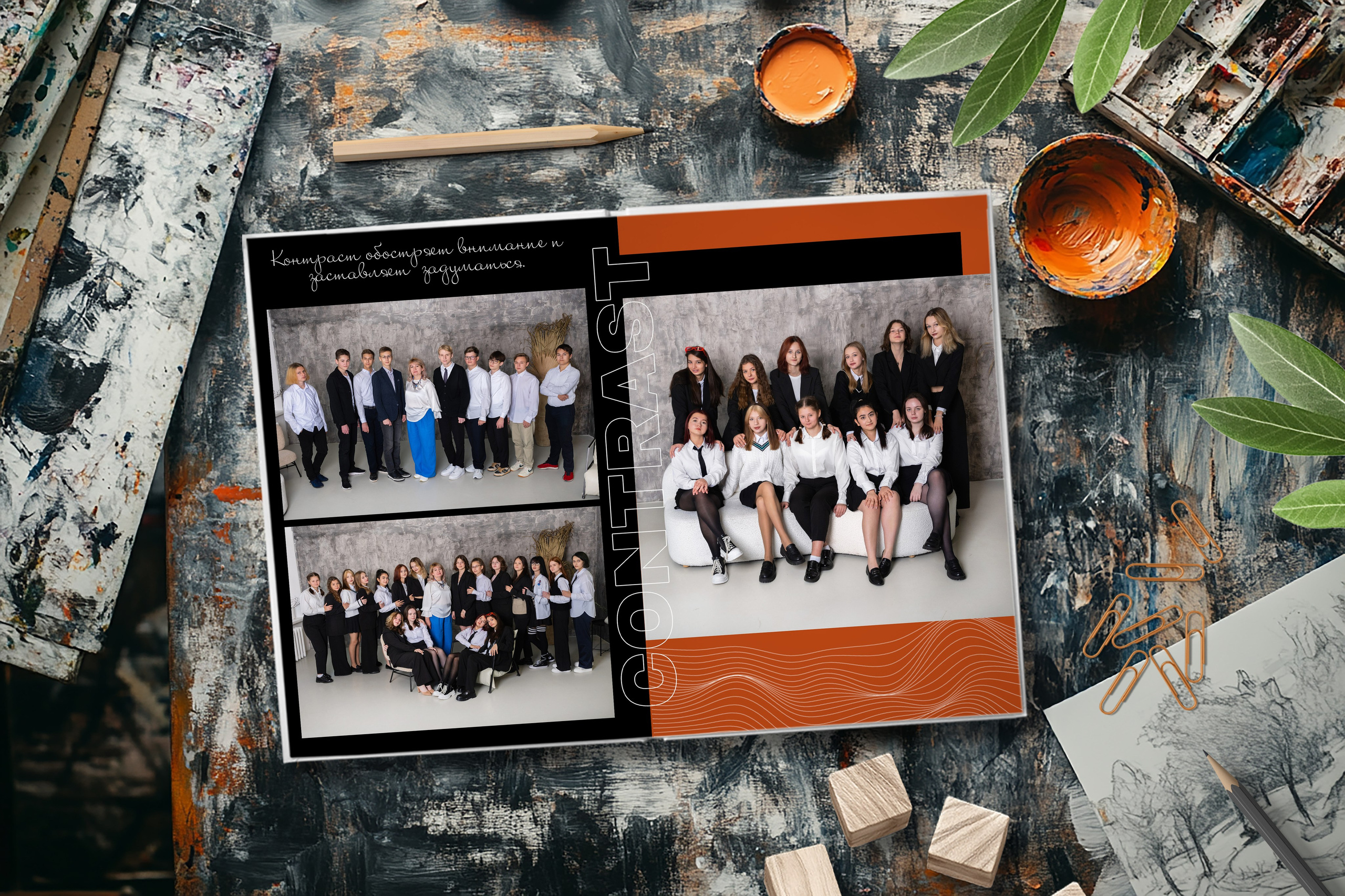 Дизайн Контраст. Выпускные альбомы в Подольске Москве и МО