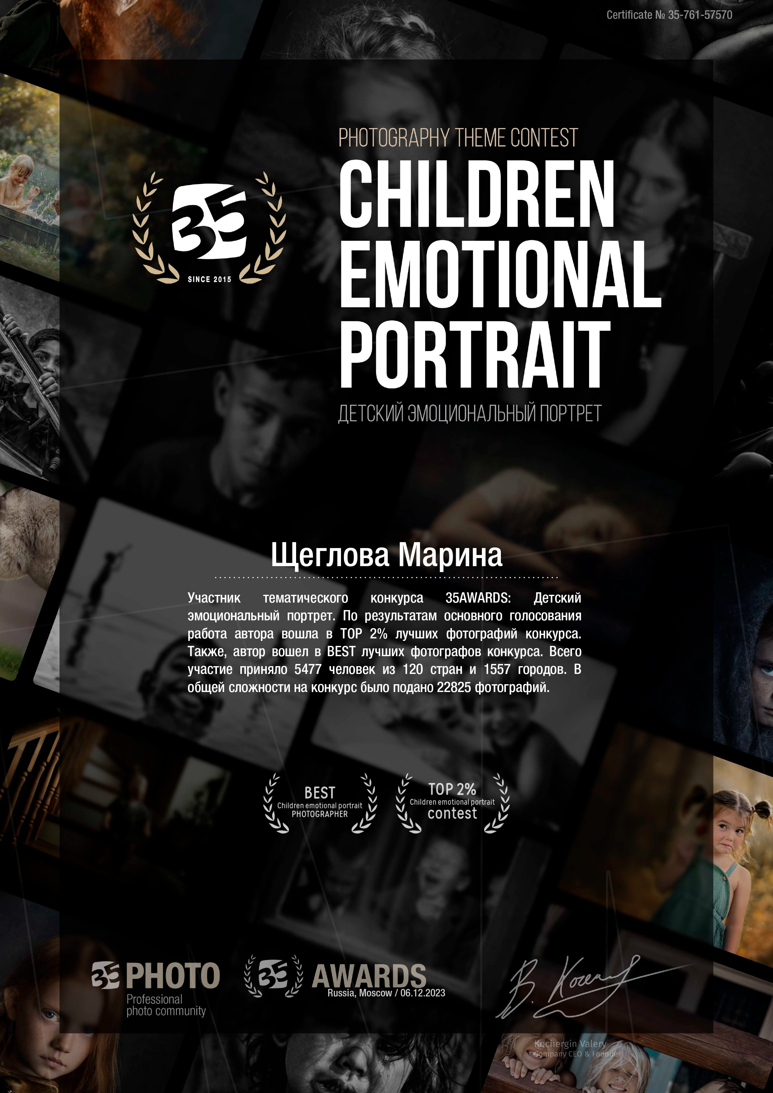 Обо мне. Портретный фотограф Марина Щеглова в Москве