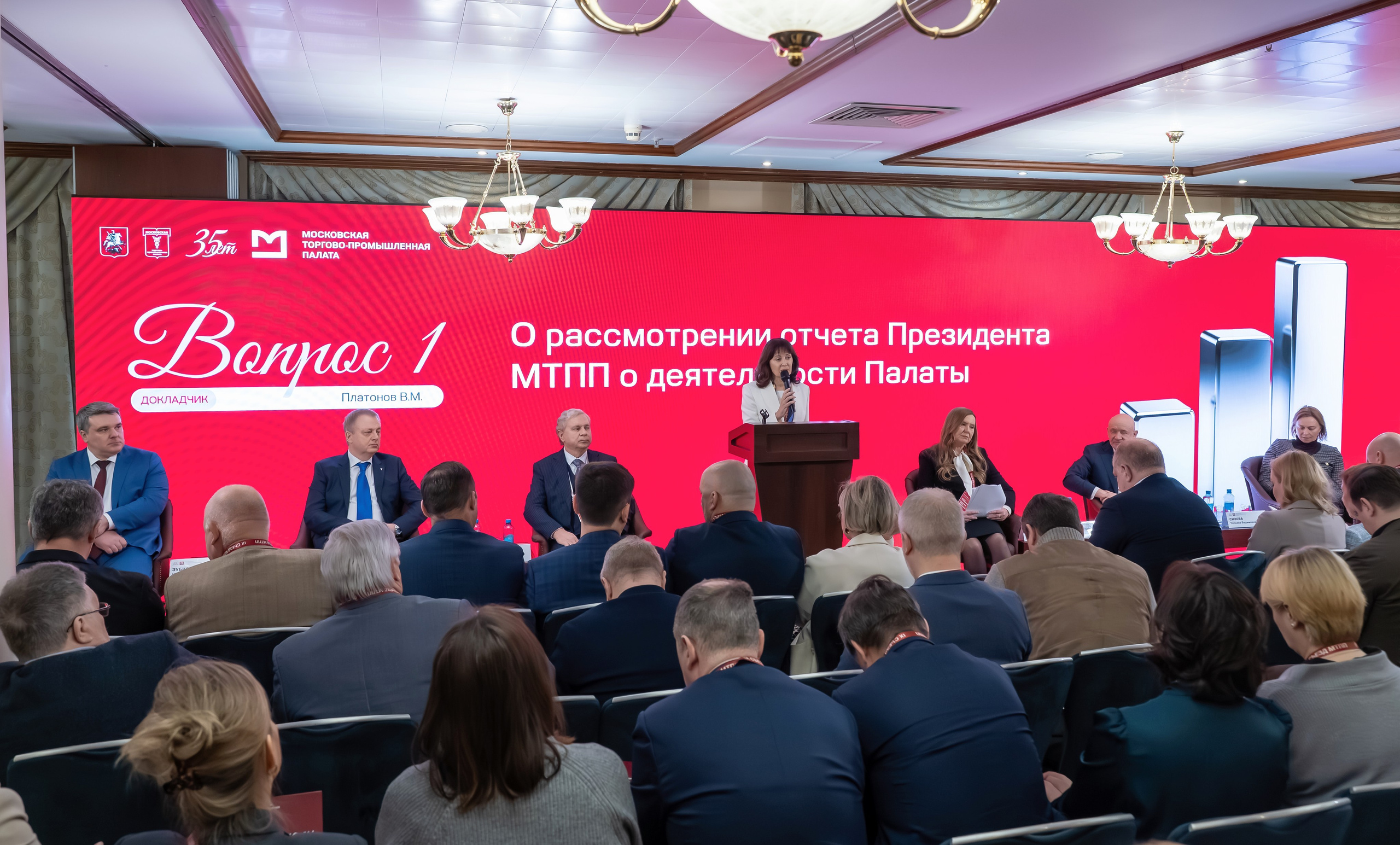 IX Съезд Московской Торгово-промышленной Палаты в отеле Сафмар Аврора Люкс. Фотограф в Москве