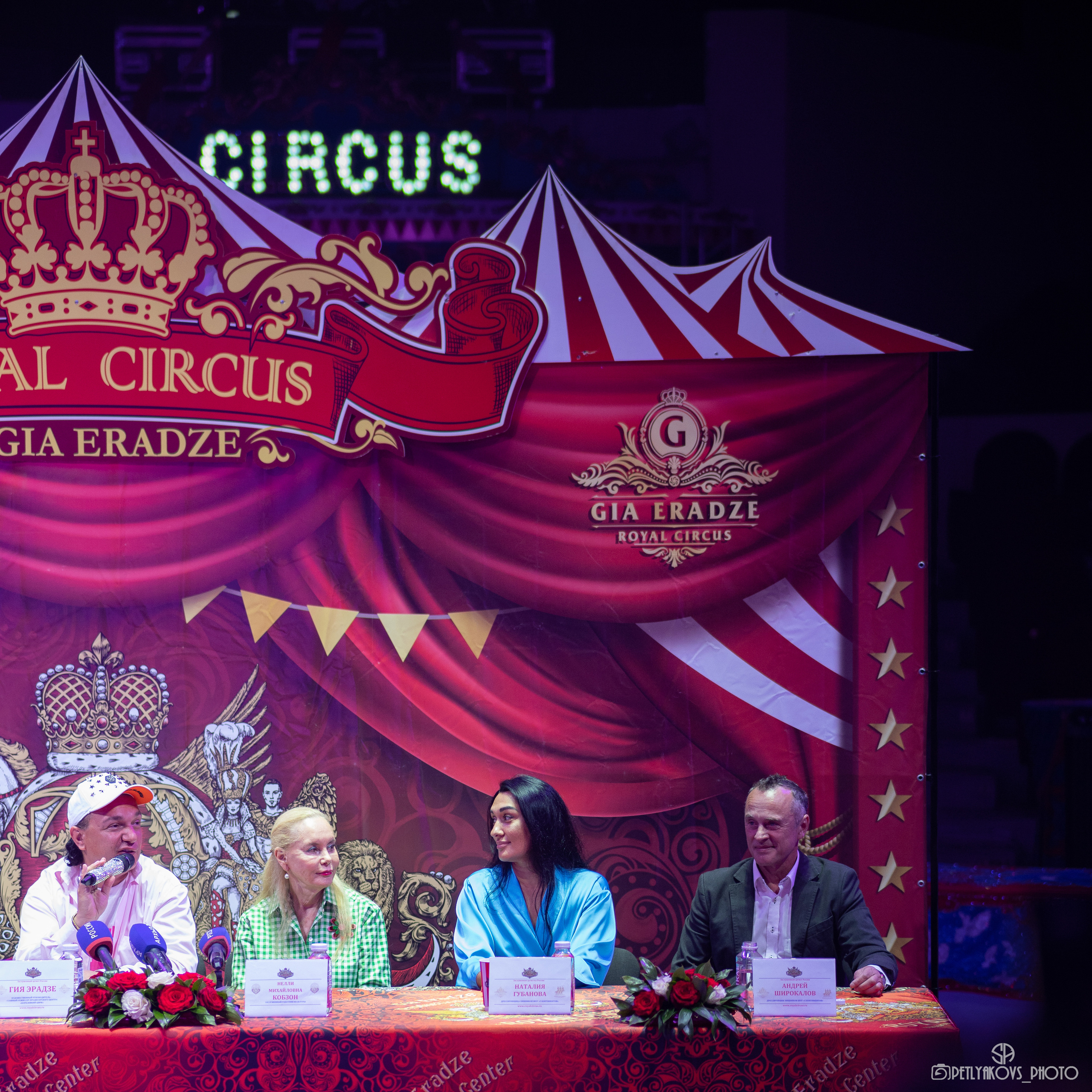 Пресс-конференция циркового шоу Гии Эрадзе «5 континентов». Фотограф, видеограф Пятигорск, Ставрополь, Ессентуки, Petlyakovs_photo