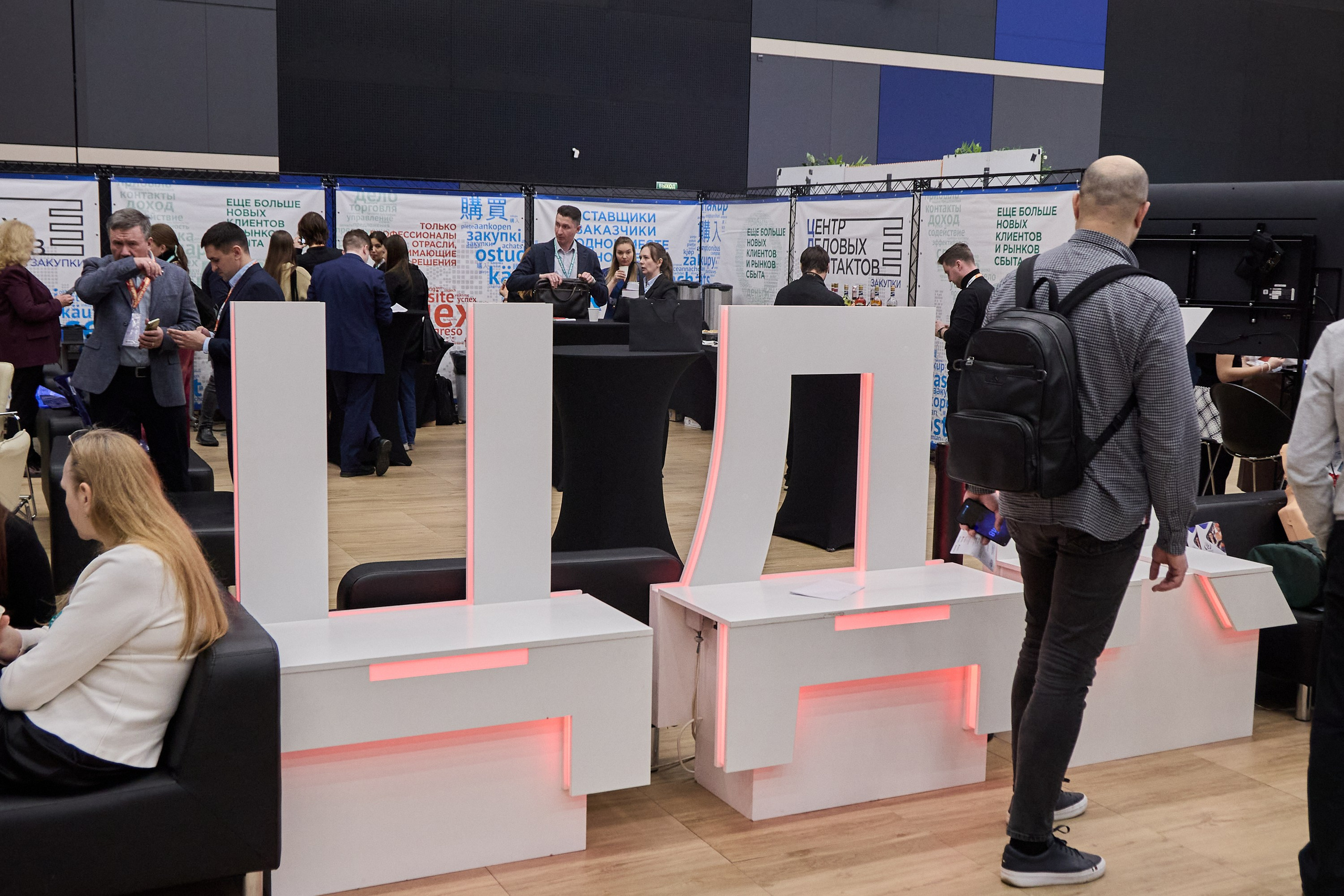 КУБ Экспо и Форум Труда | Экспофорум. OSPhoto