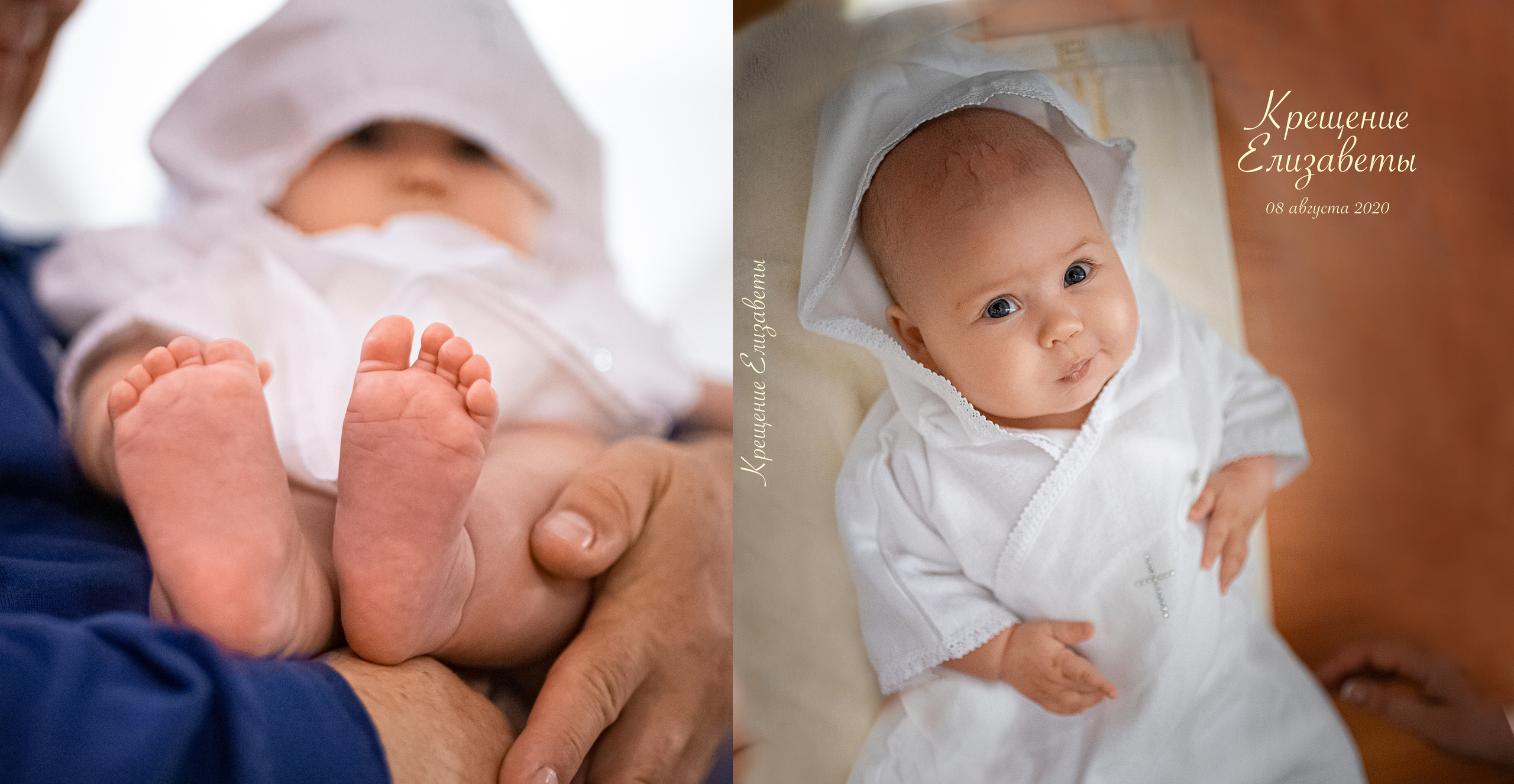 Фотокнига Крещение Елизаветы 08.08.2020. Детский и семейный фотограф в Москве Вера Орлова