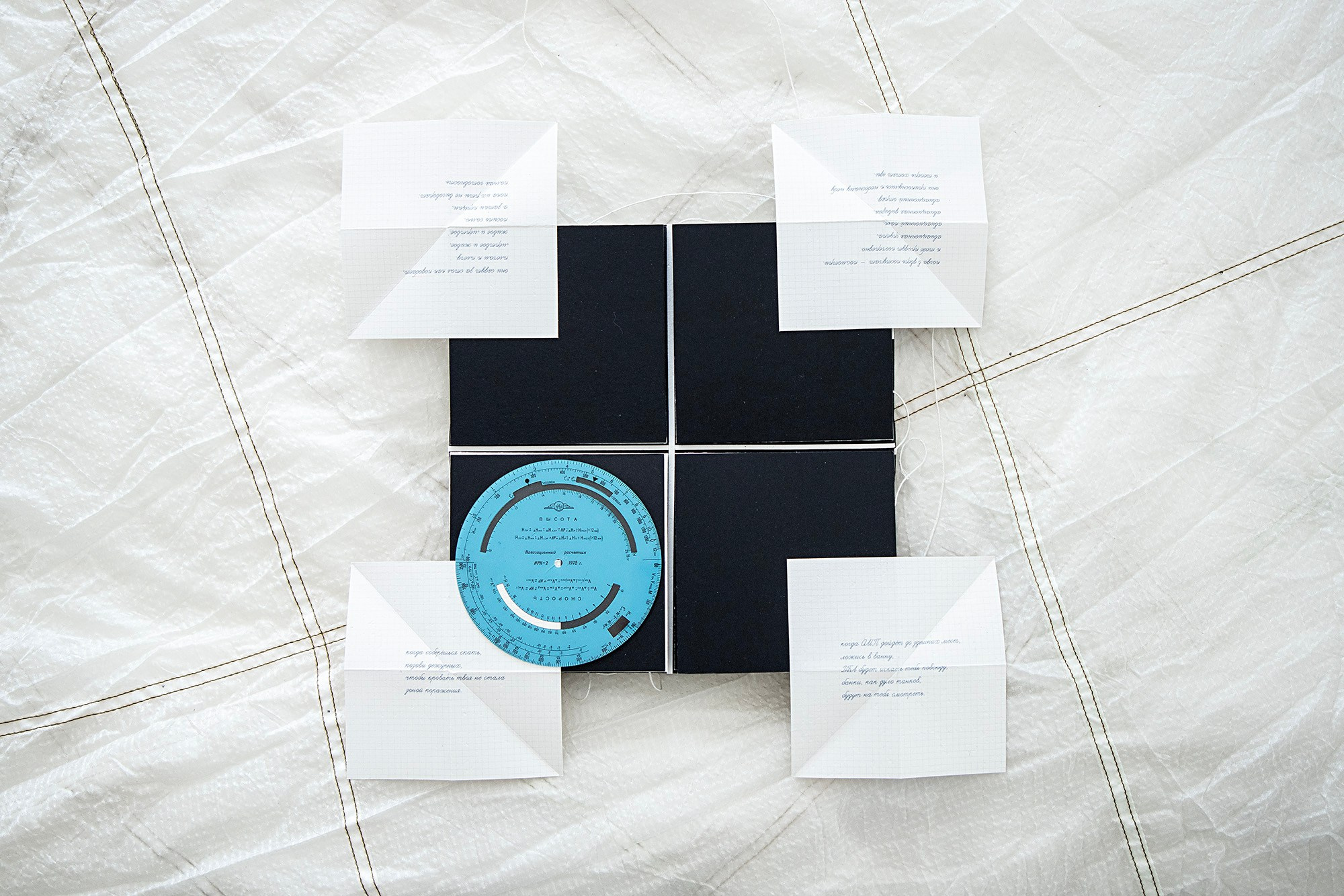 «Правило двух стен»