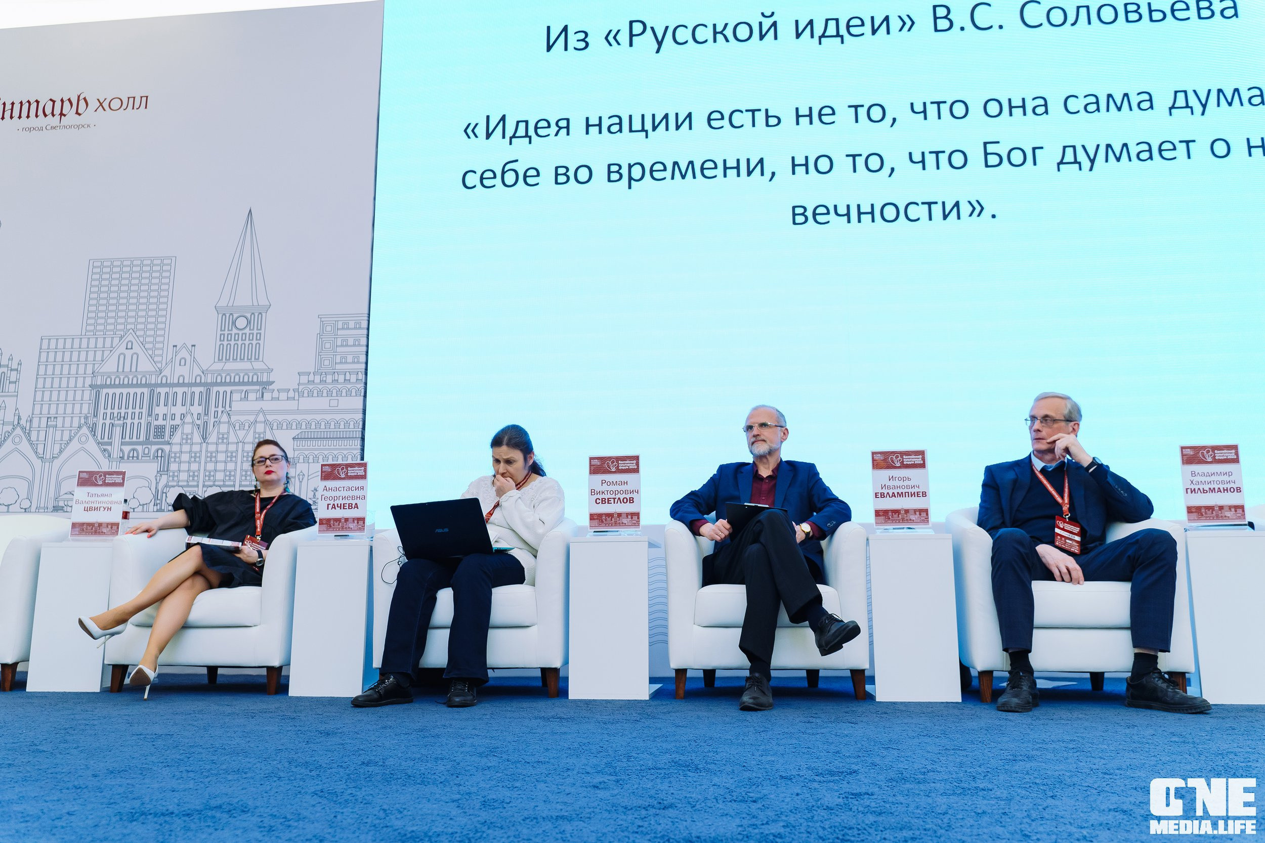 Балтийский Культурный Форум. День 2. One Media Life: фоторепортажи, фотоотчеты с мероприятий и заведений