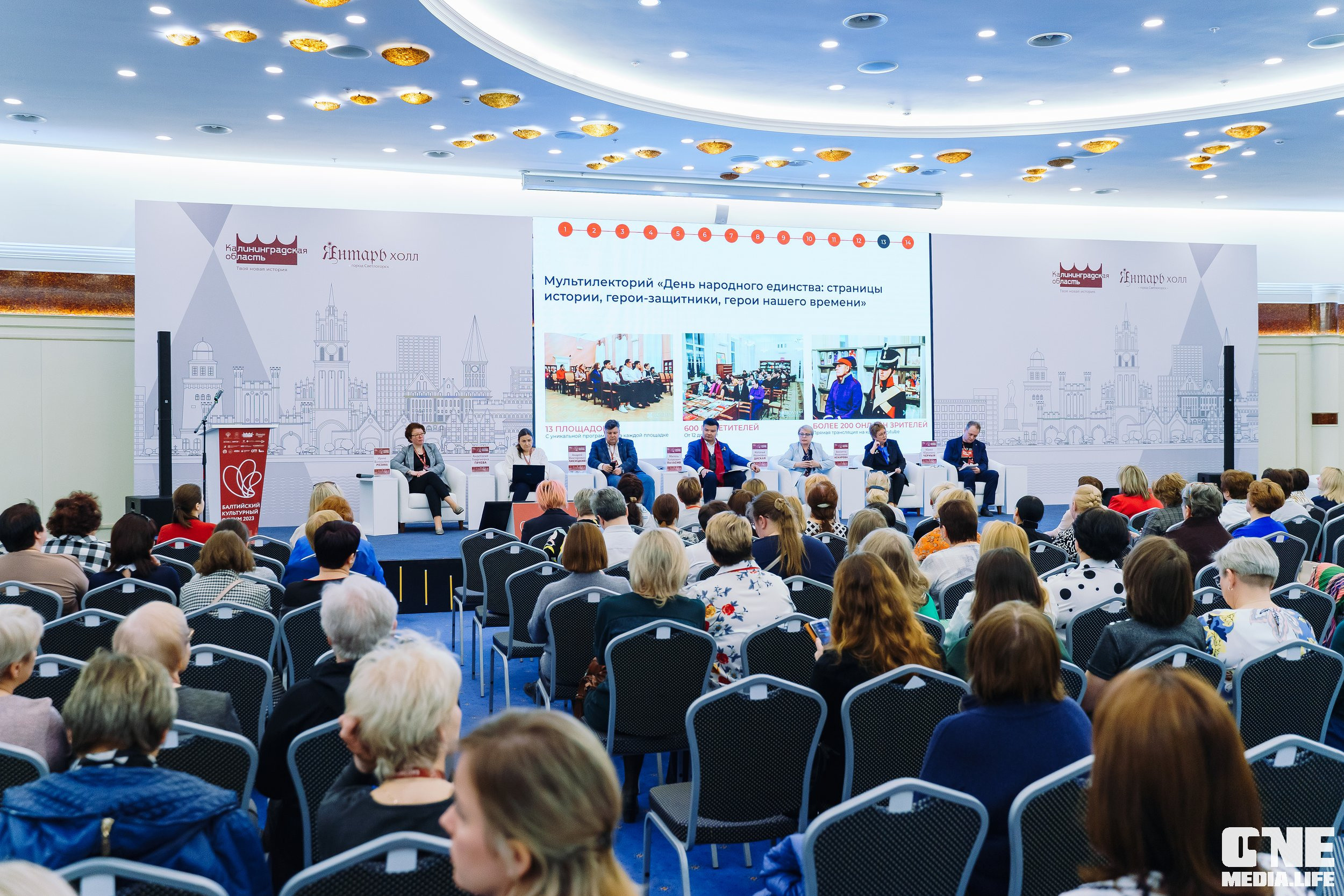 Балтийский Культурный Форум. День 2. One Media Life: фоторепортажи, фотоотчеты с мероприятий и заведений