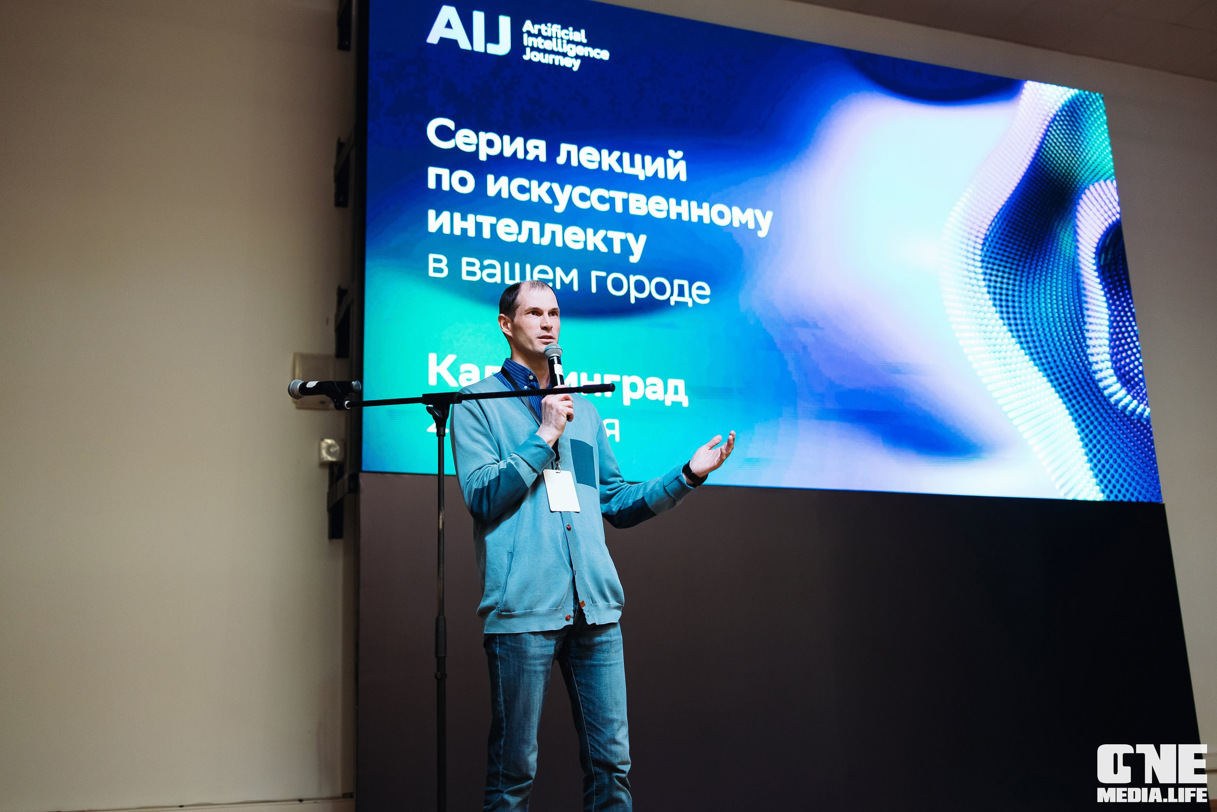 Серия лекция по искусственному интеллекту. One Media Life: фоторепортажи, фотоотчеты с мероприятий и заведений