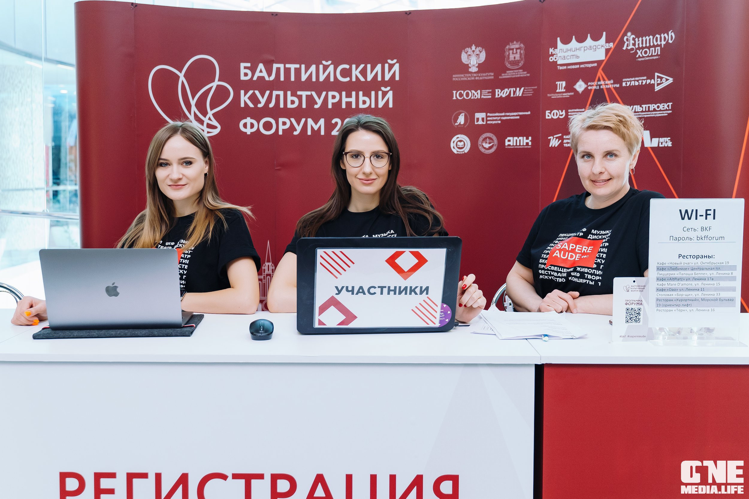 Балтийский Культурный Форум. День 2. One Media Life: фоторепортажи, фотоотчеты с мероприятий и заведений