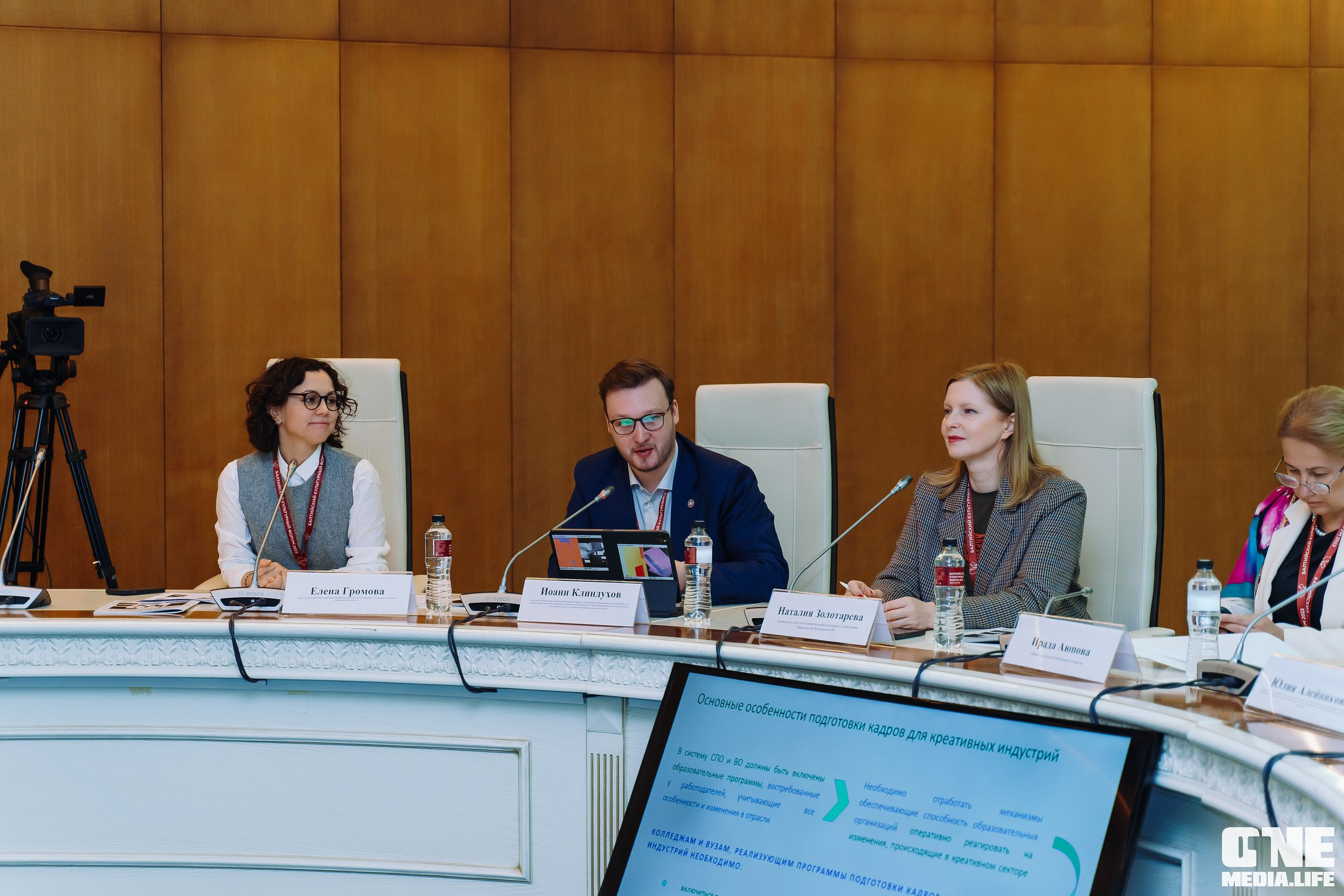 Балтийский Культурный Форум. День 2. One Media Life: фоторепортажи, фотоотчеты с мероприятий и заведений