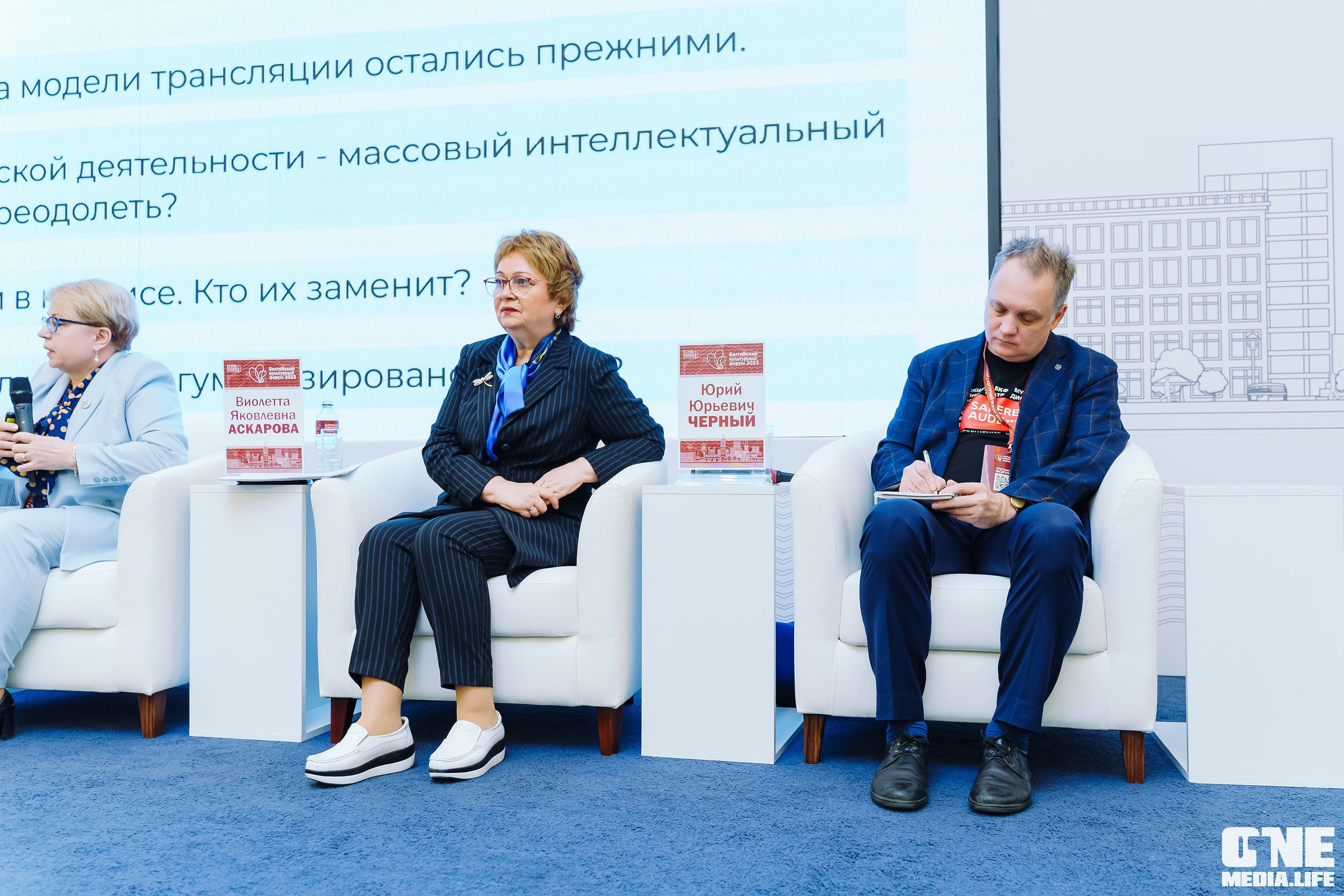 Балтийский Культурный Форум. День 2. One Media Life: фоторепортажи, фотоотчеты с мероприятий и заведений