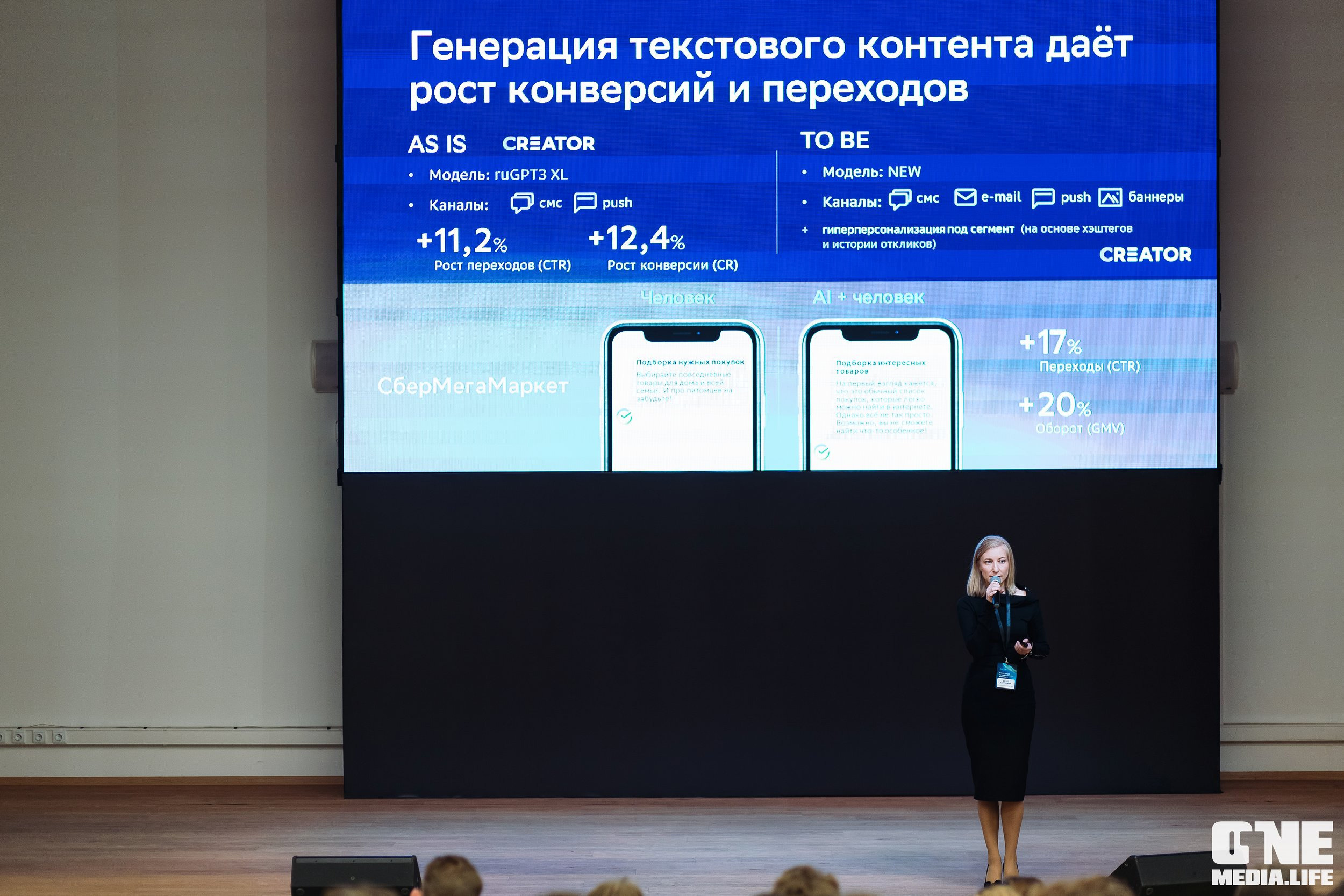 Серия лекция по искусственному интеллекту. One Media Life: фоторепортажи, фотоотчеты с мероприятий и заведений