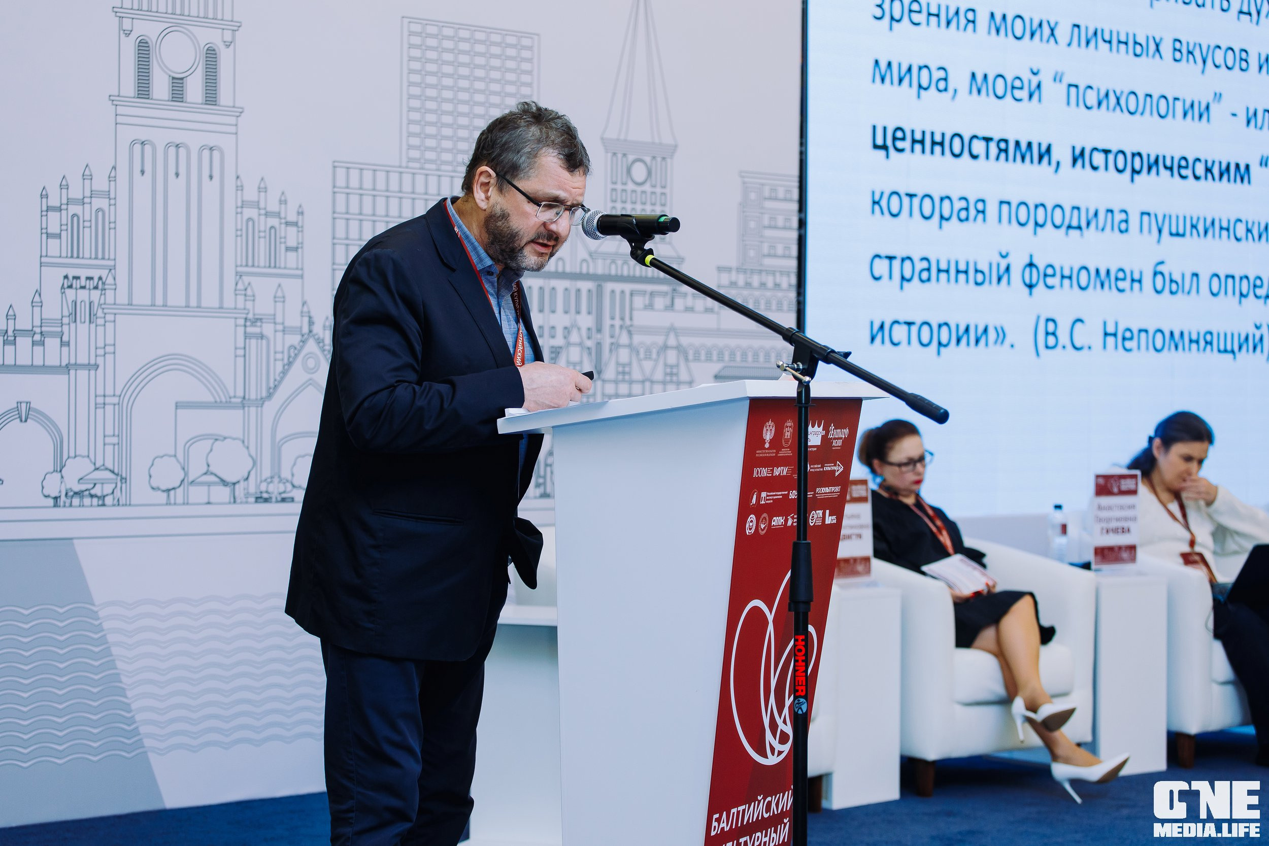 Балтийский Культурный Форум. День 2. One Media Life: фоторепортажи, фотоотчеты с мероприятий и заведений