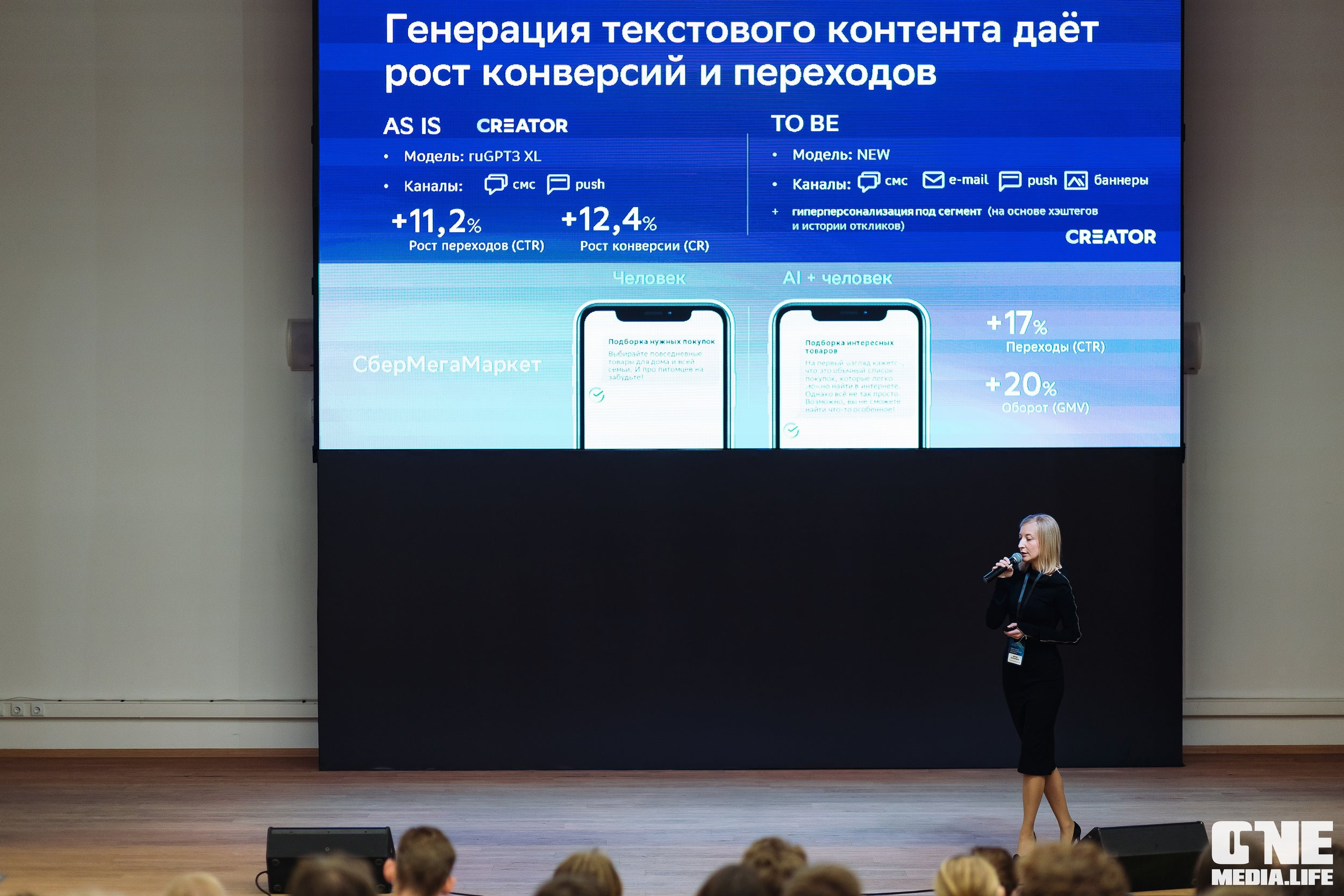 Серия лекция по искусственному интеллекту. One Media Life: фоторепортажи, фотоотчеты с мероприятий и заведений