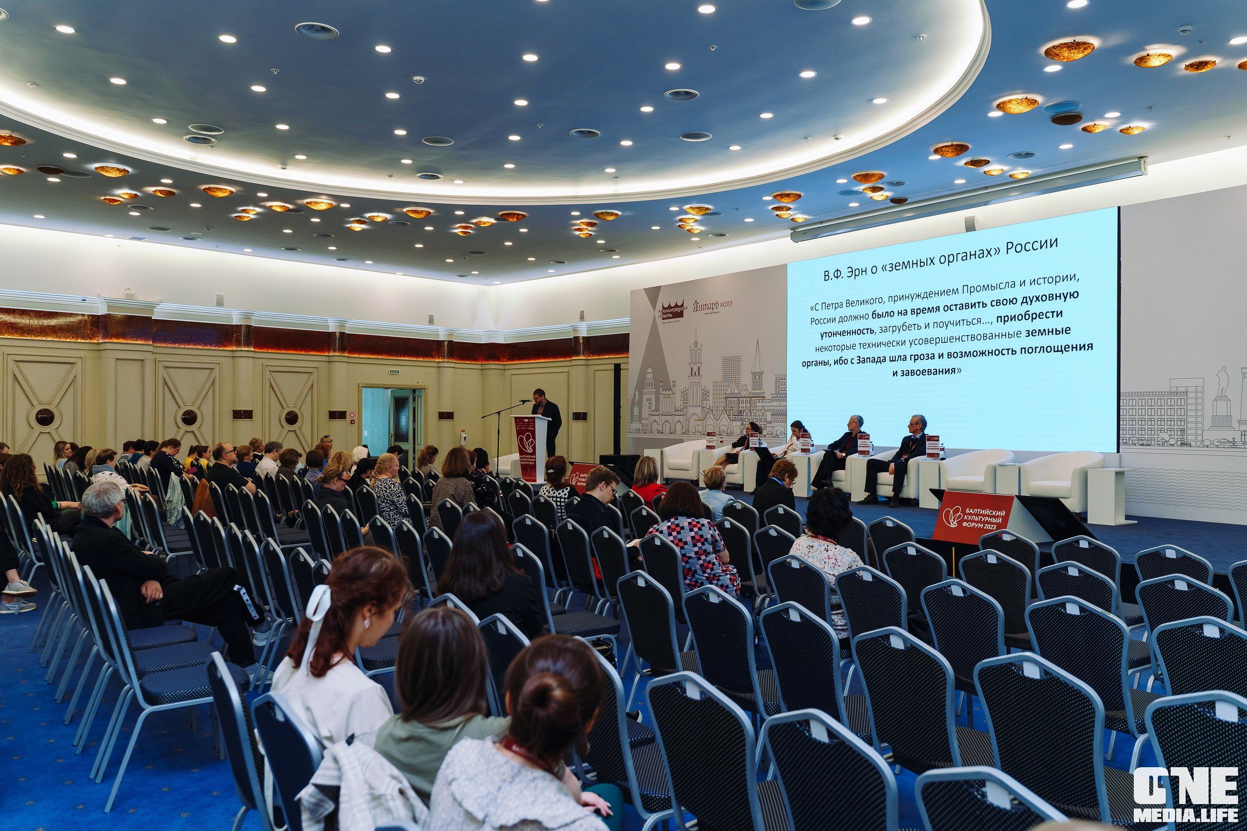 Балтийский Культурный Форум. День 2. One Media Life: фоторепортажи, фотоотчеты с мероприятий и заведений